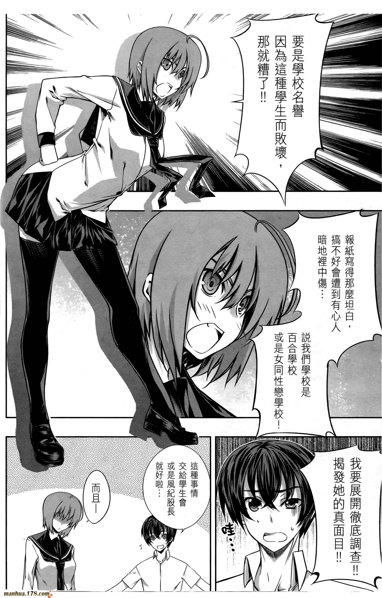 肯普法 第16话 第65页