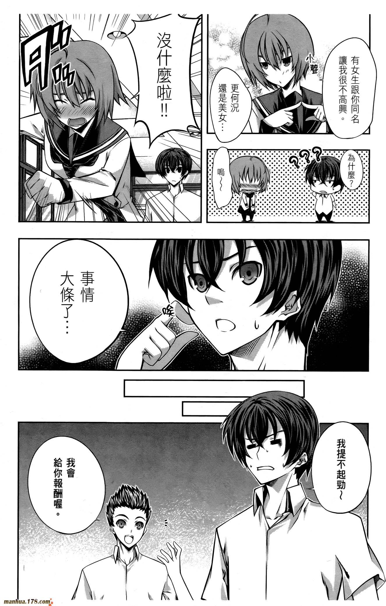 肯普法 第16话 第66页