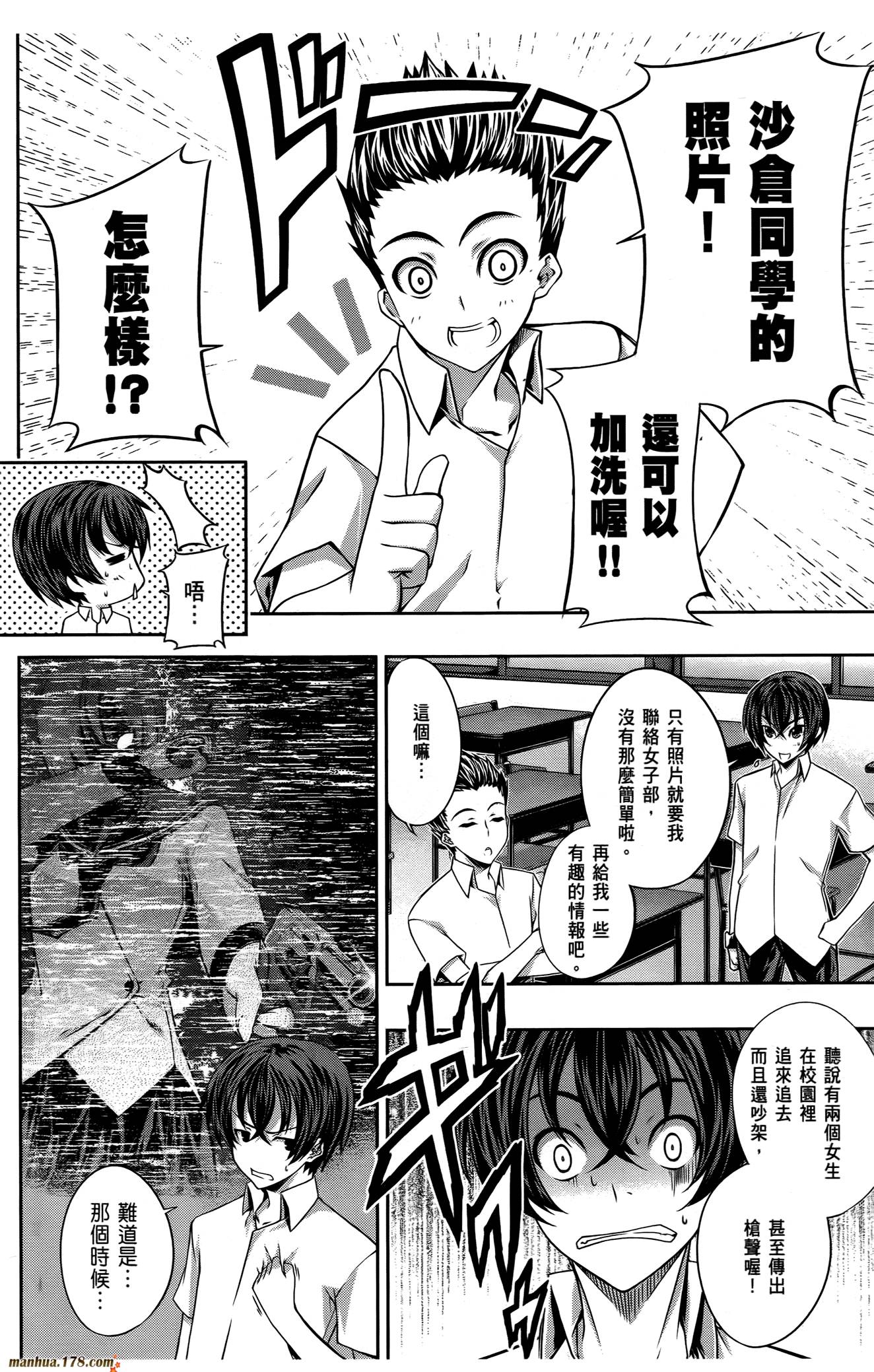 肯普法 第16话 第67页