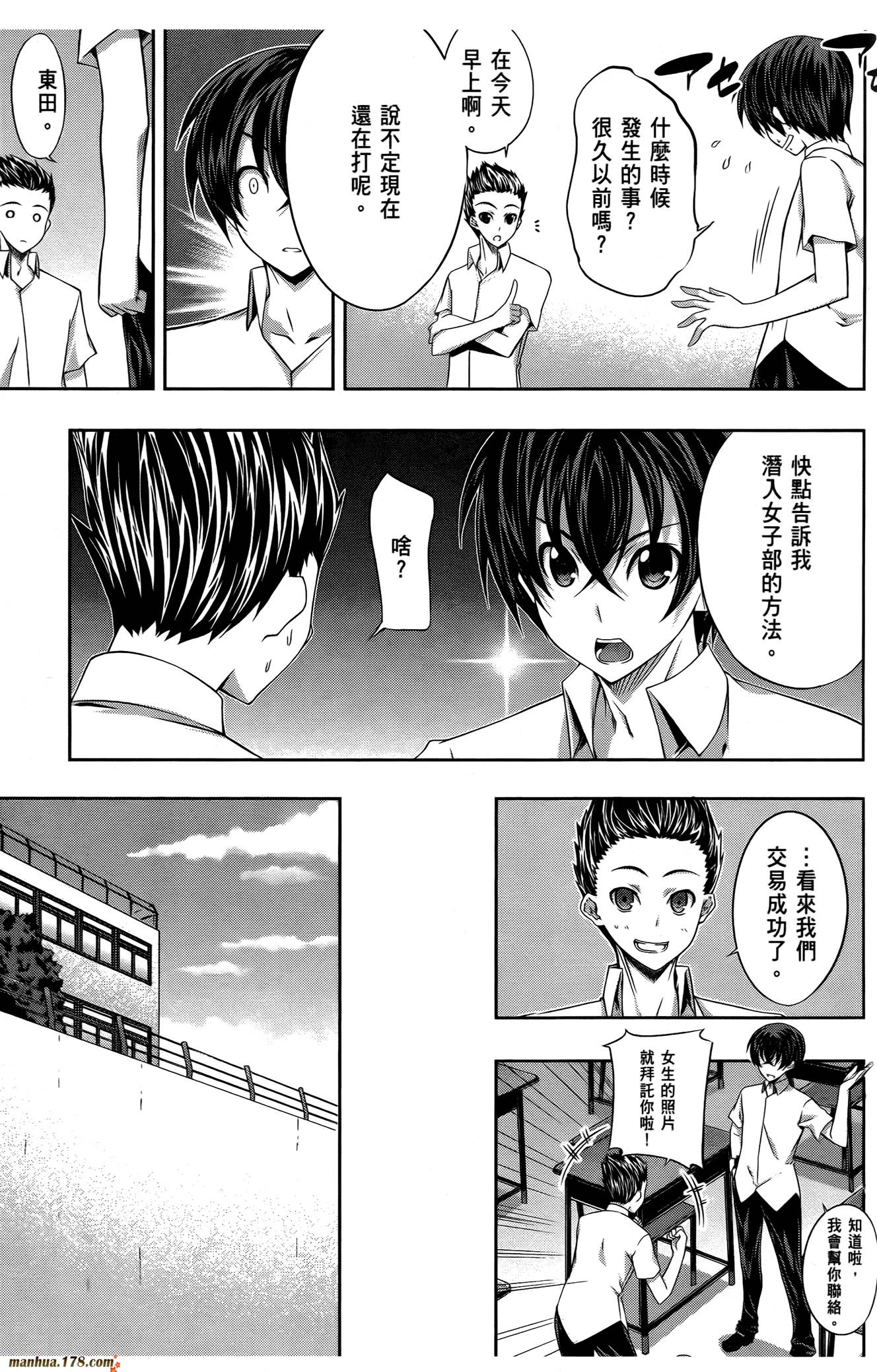 肯普法 第16话 第68页