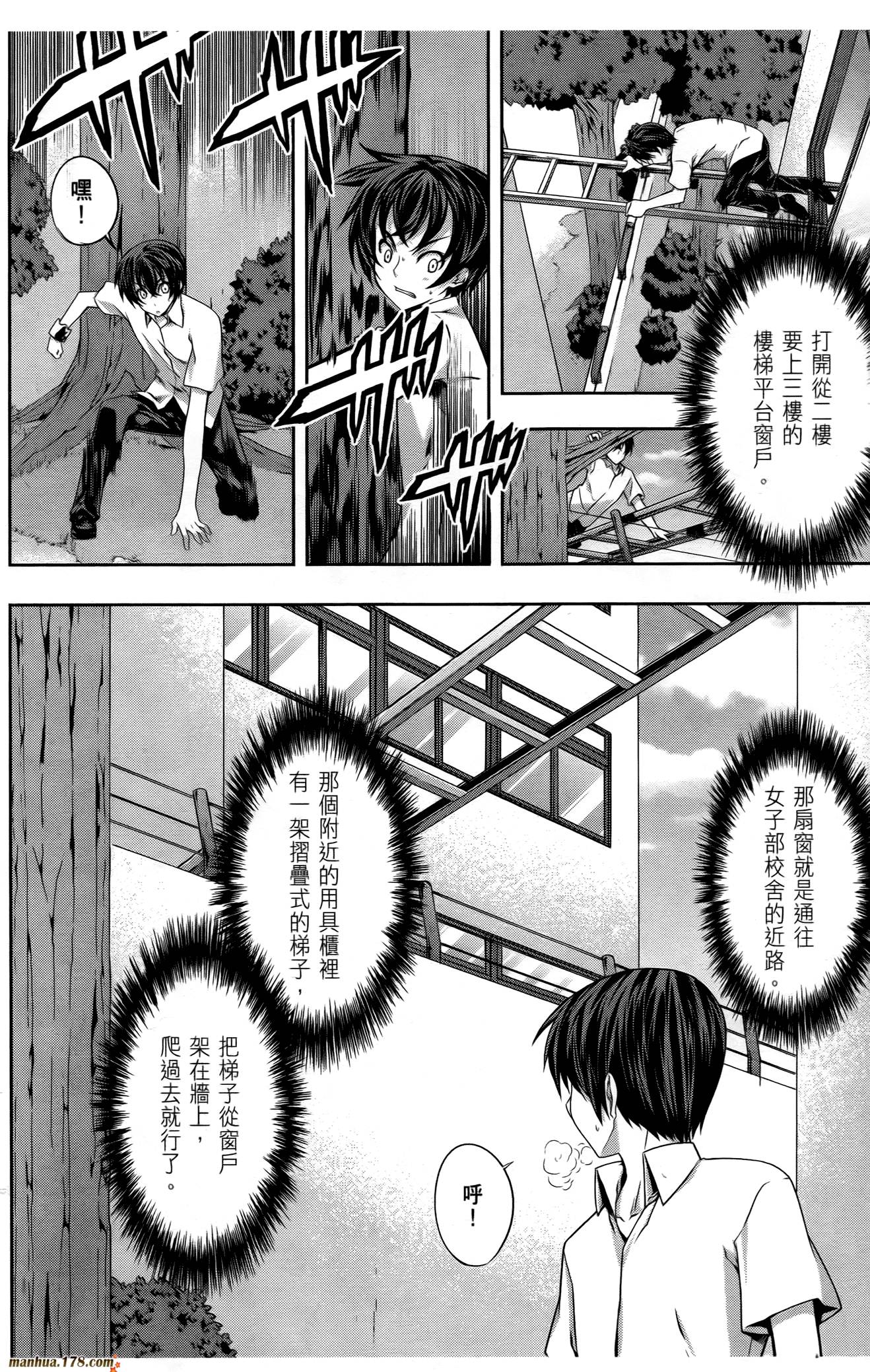 肯普法 第16话 第69页