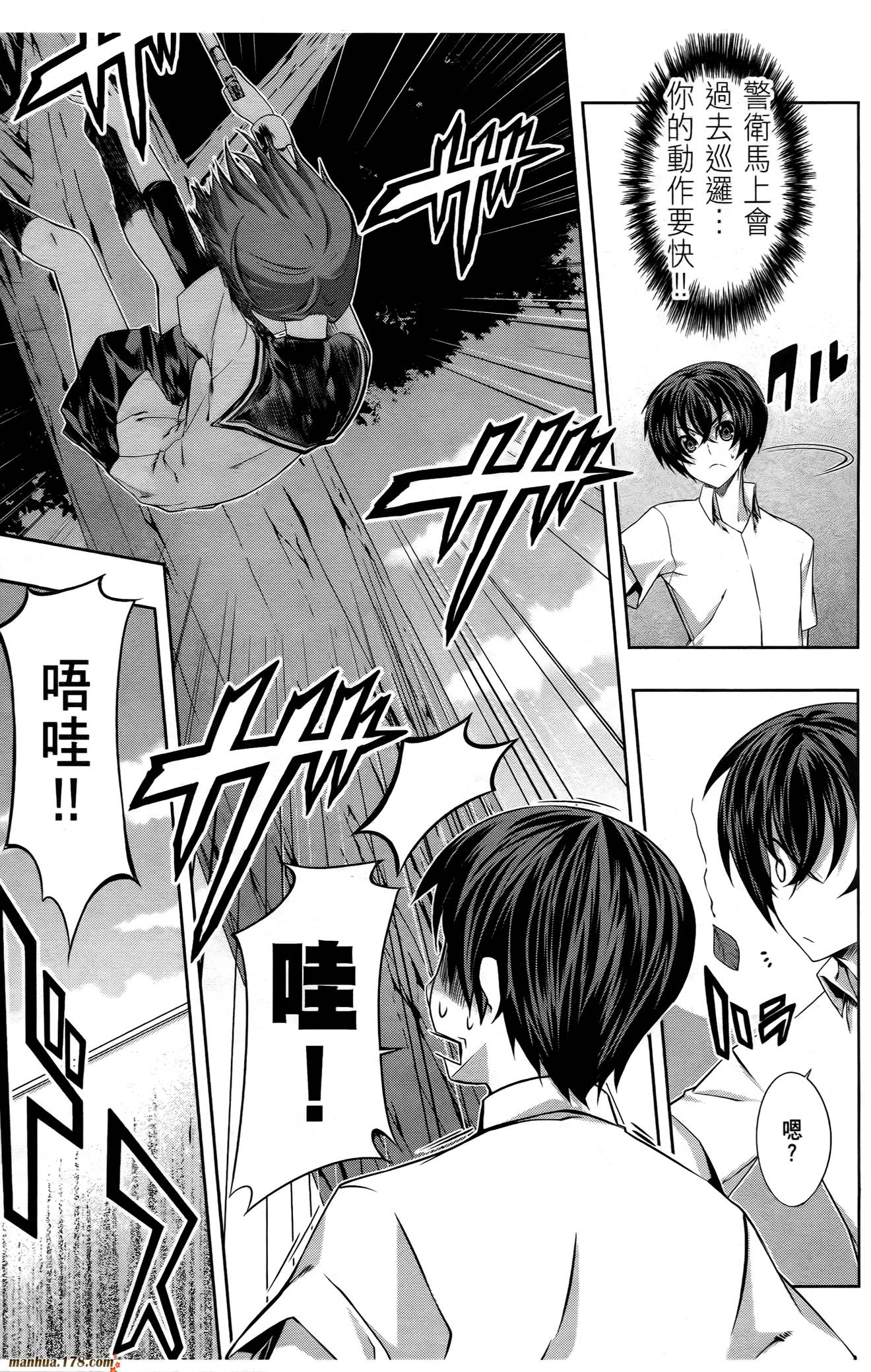 肯普法 第16话 第70页