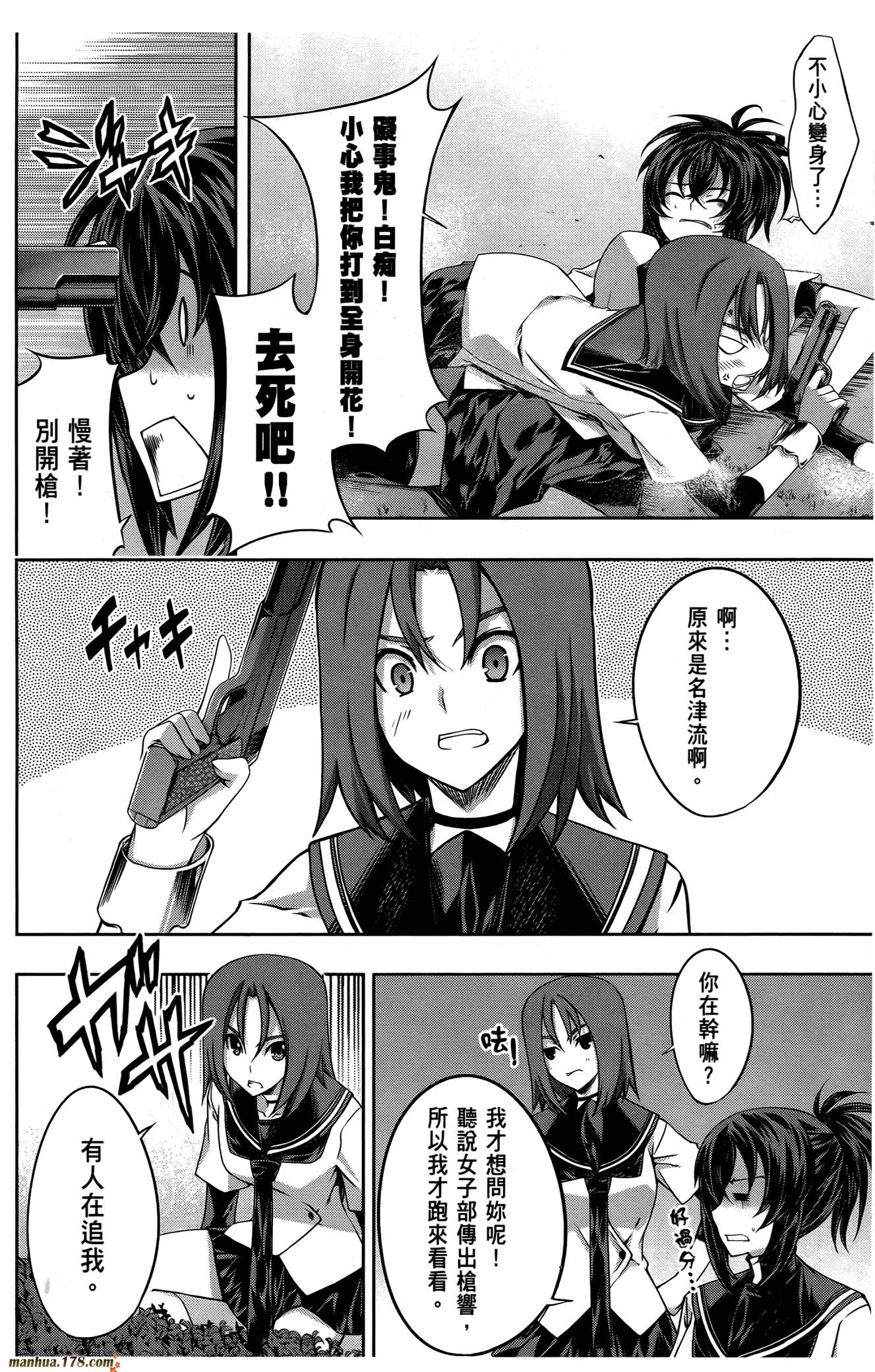 肯普法 第16话 第71页