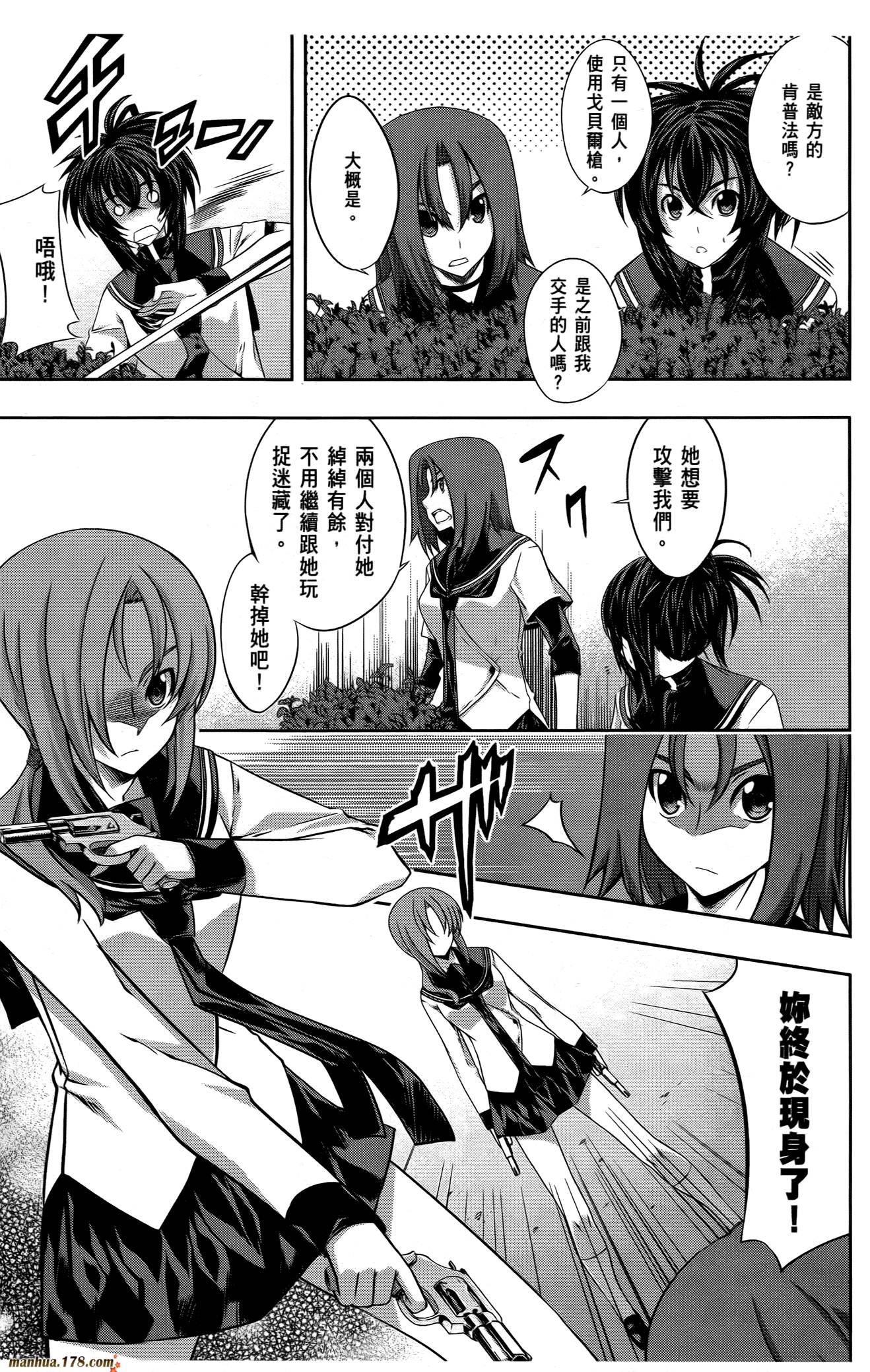 肯普法 第16话 第72页