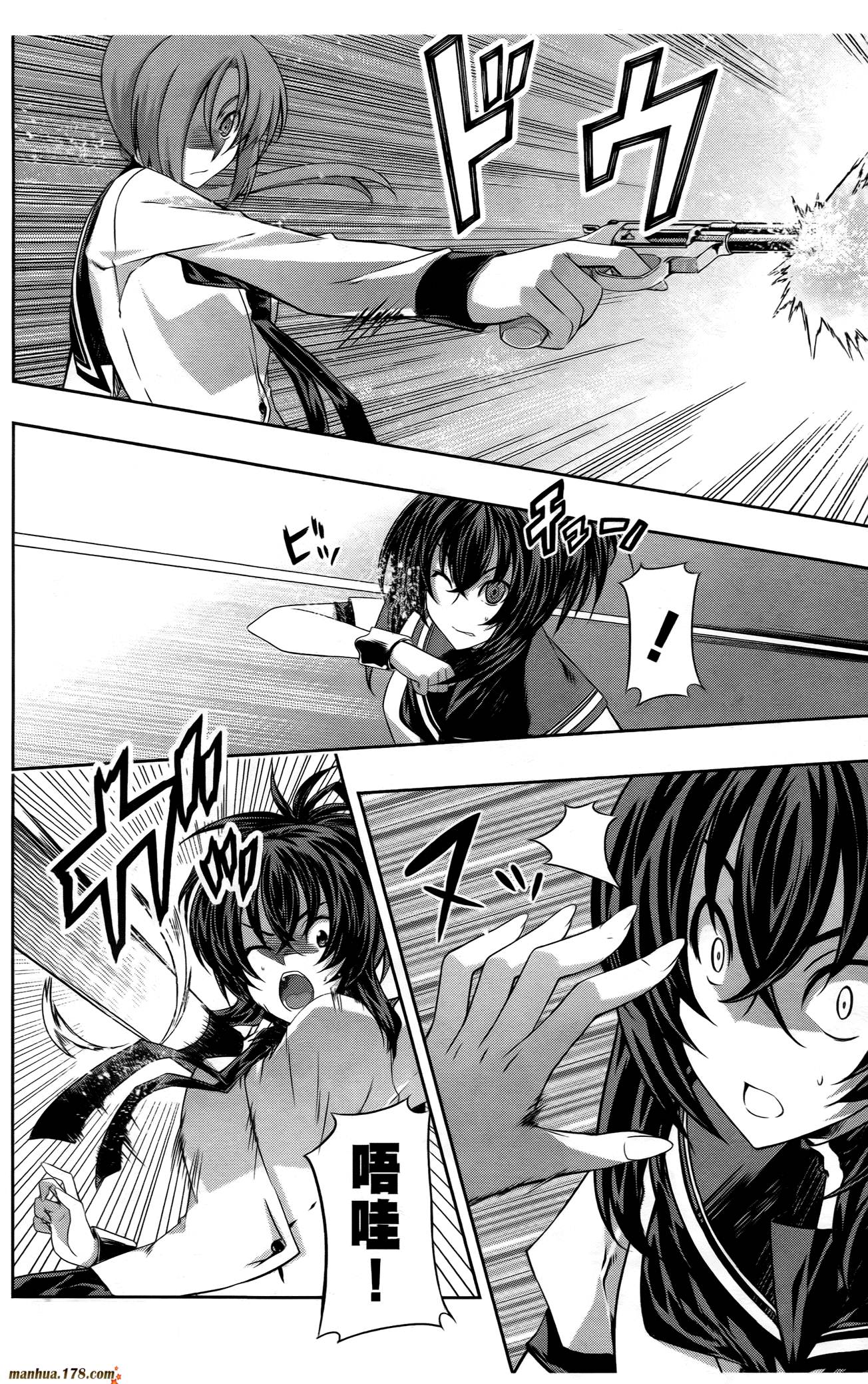 肯普法 第16话 第73页