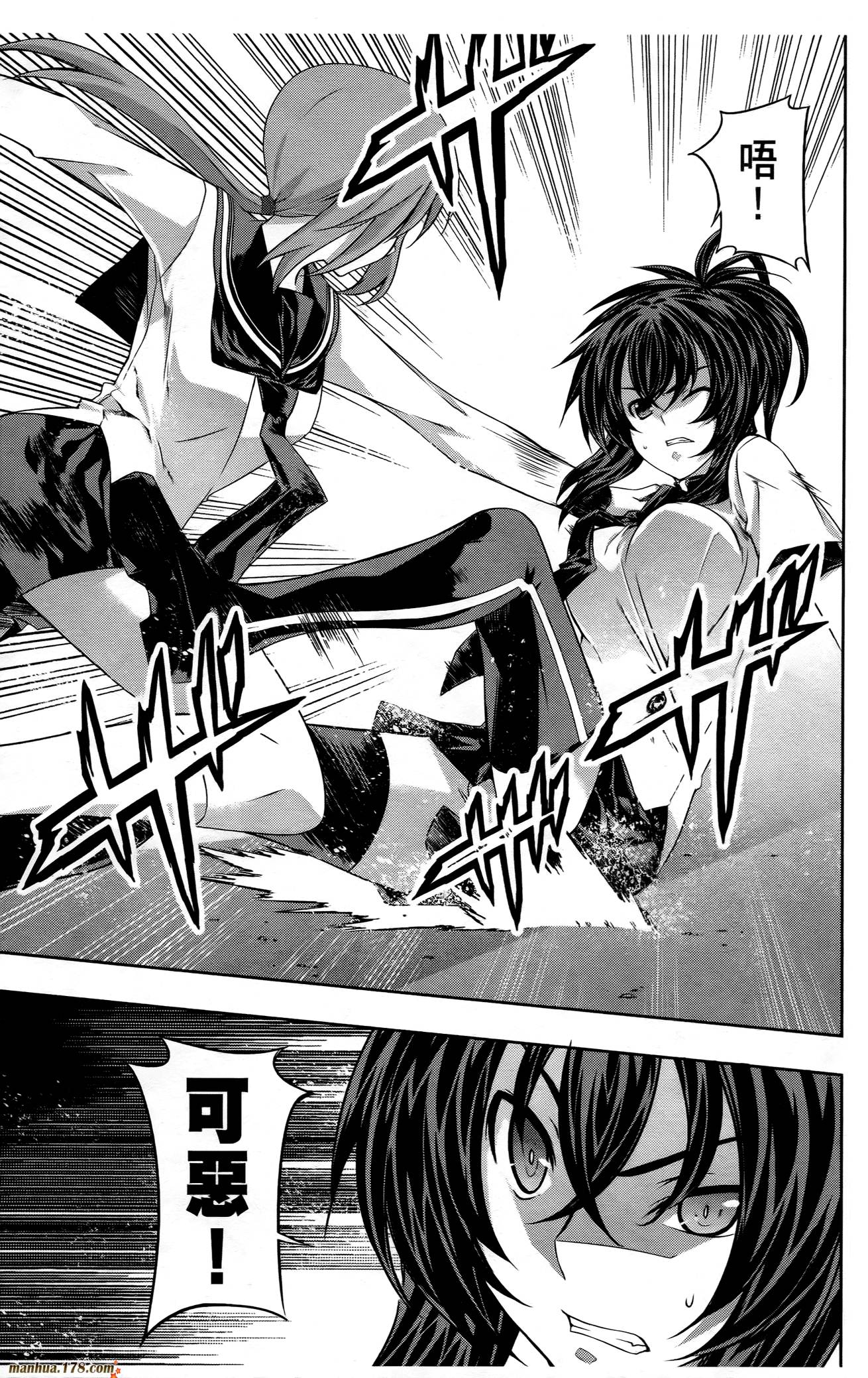 肯普法 第16话 第74页