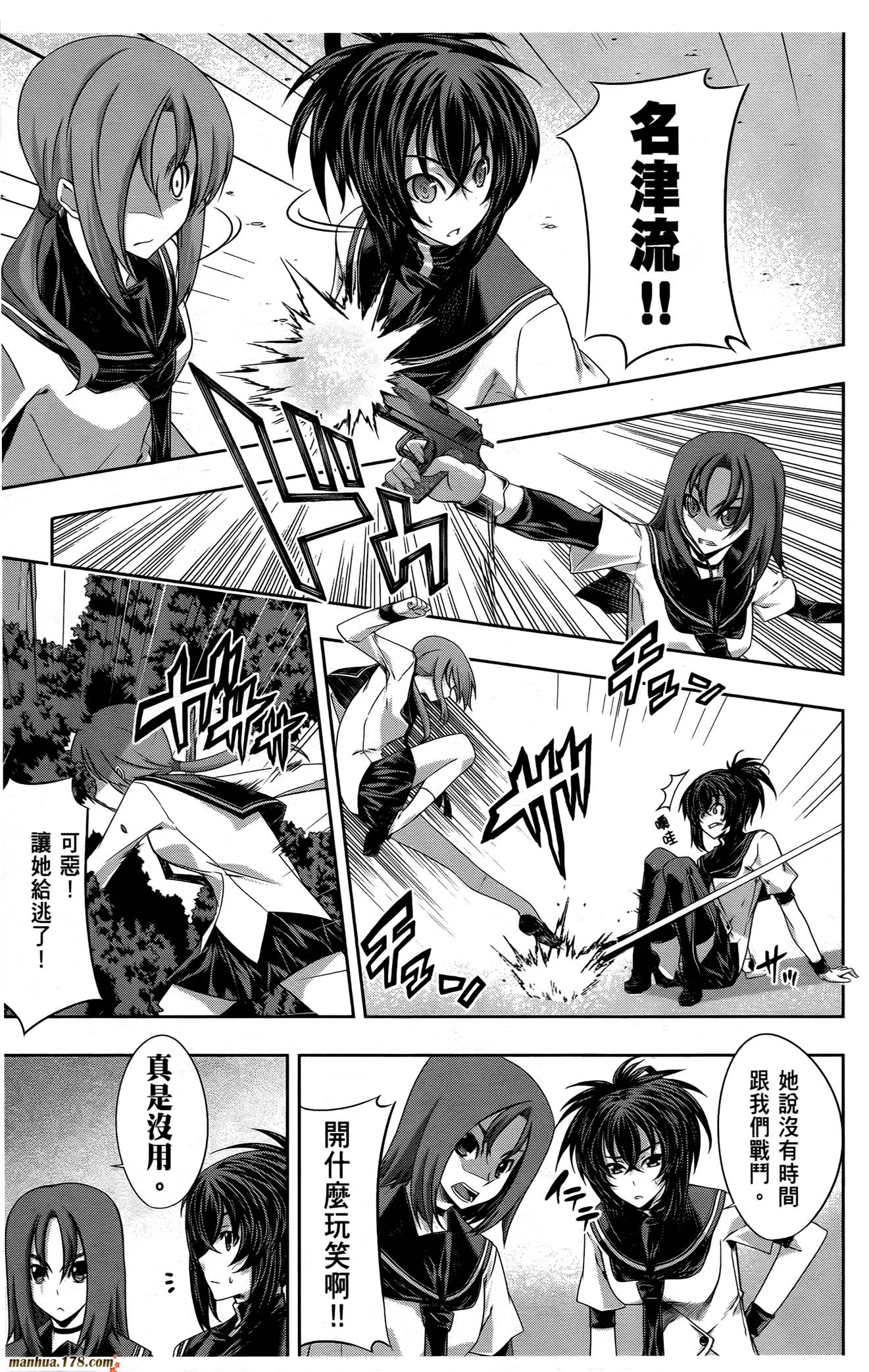 肯普法 第16话 第76页