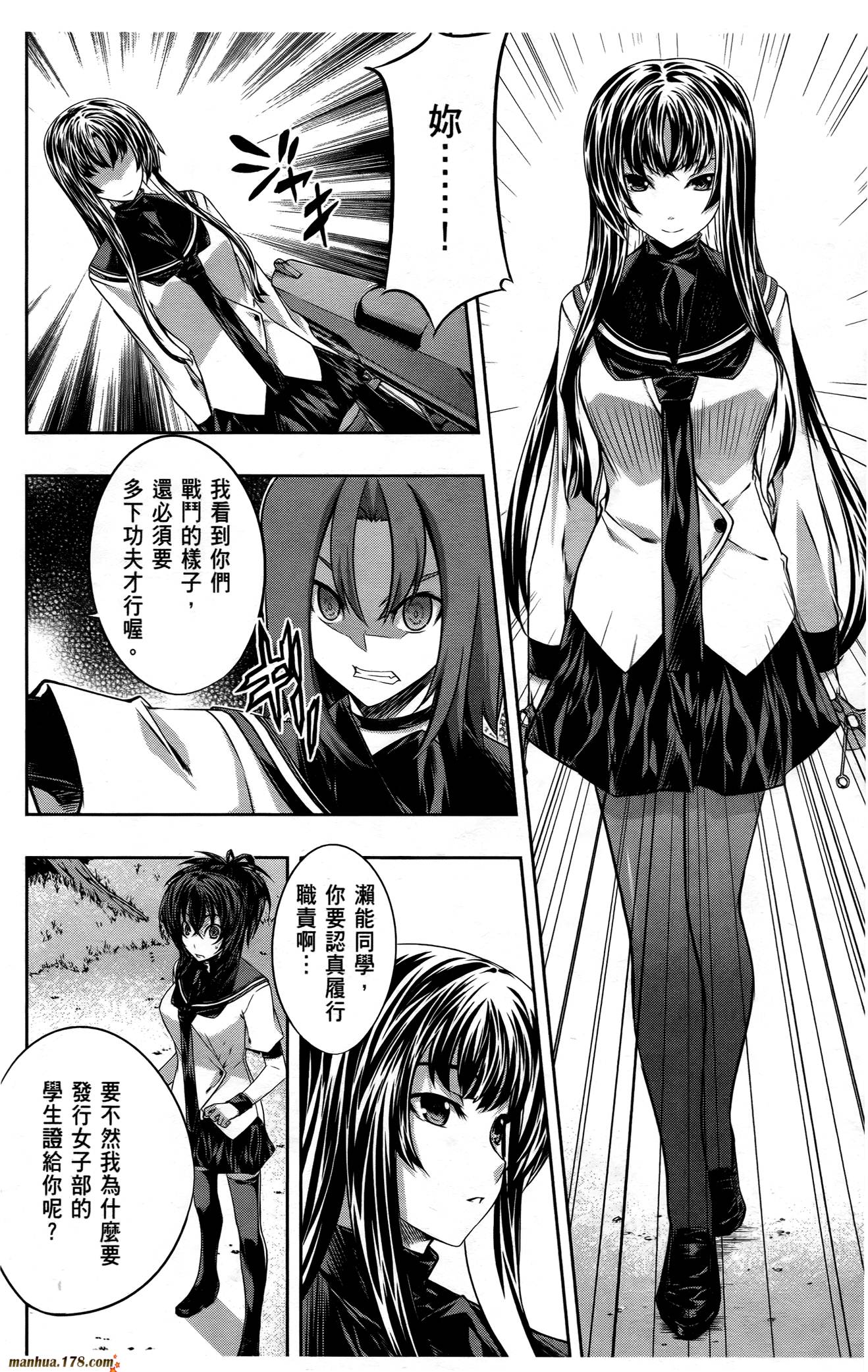 肯普法 第16话 第77页