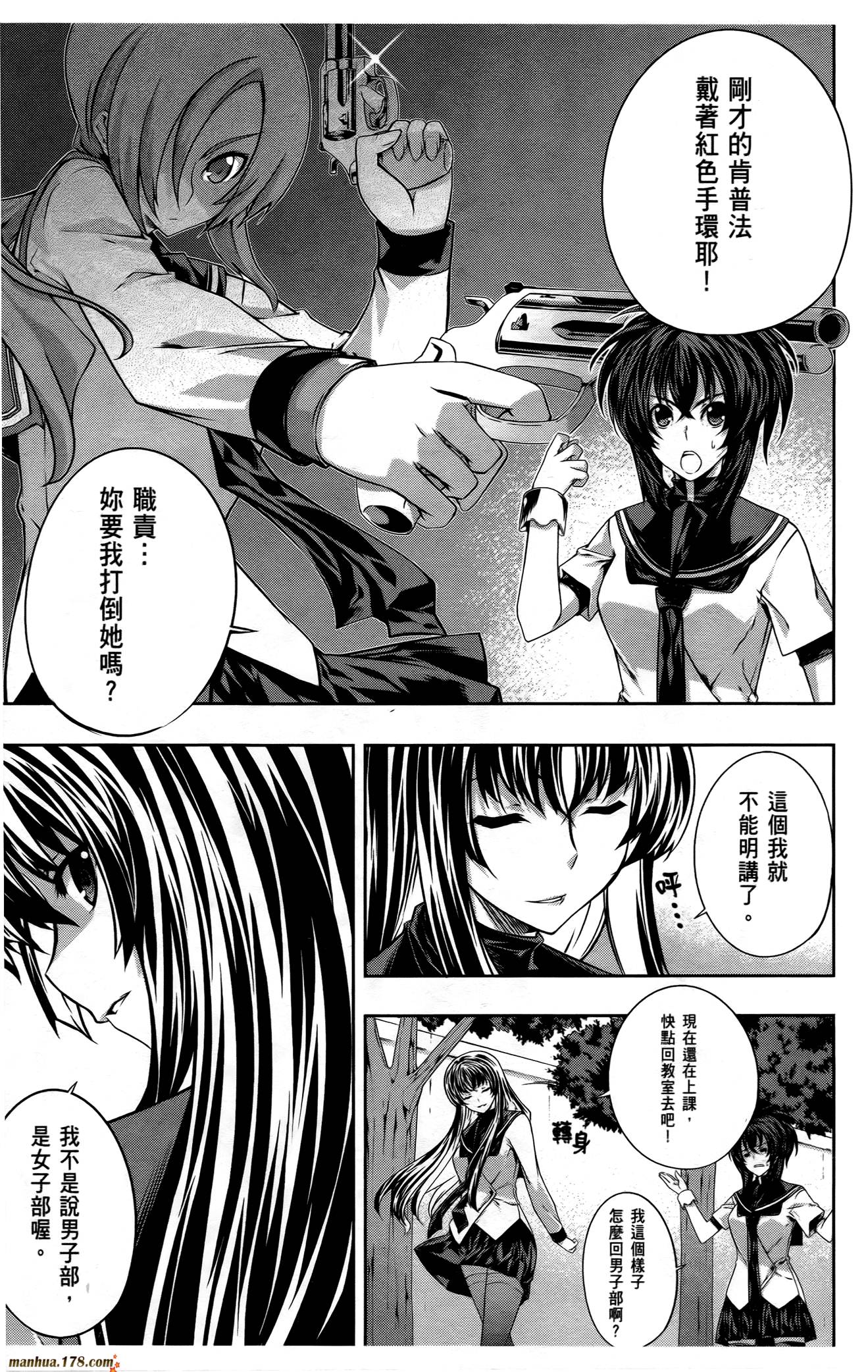 肯普法 第16话 第78页