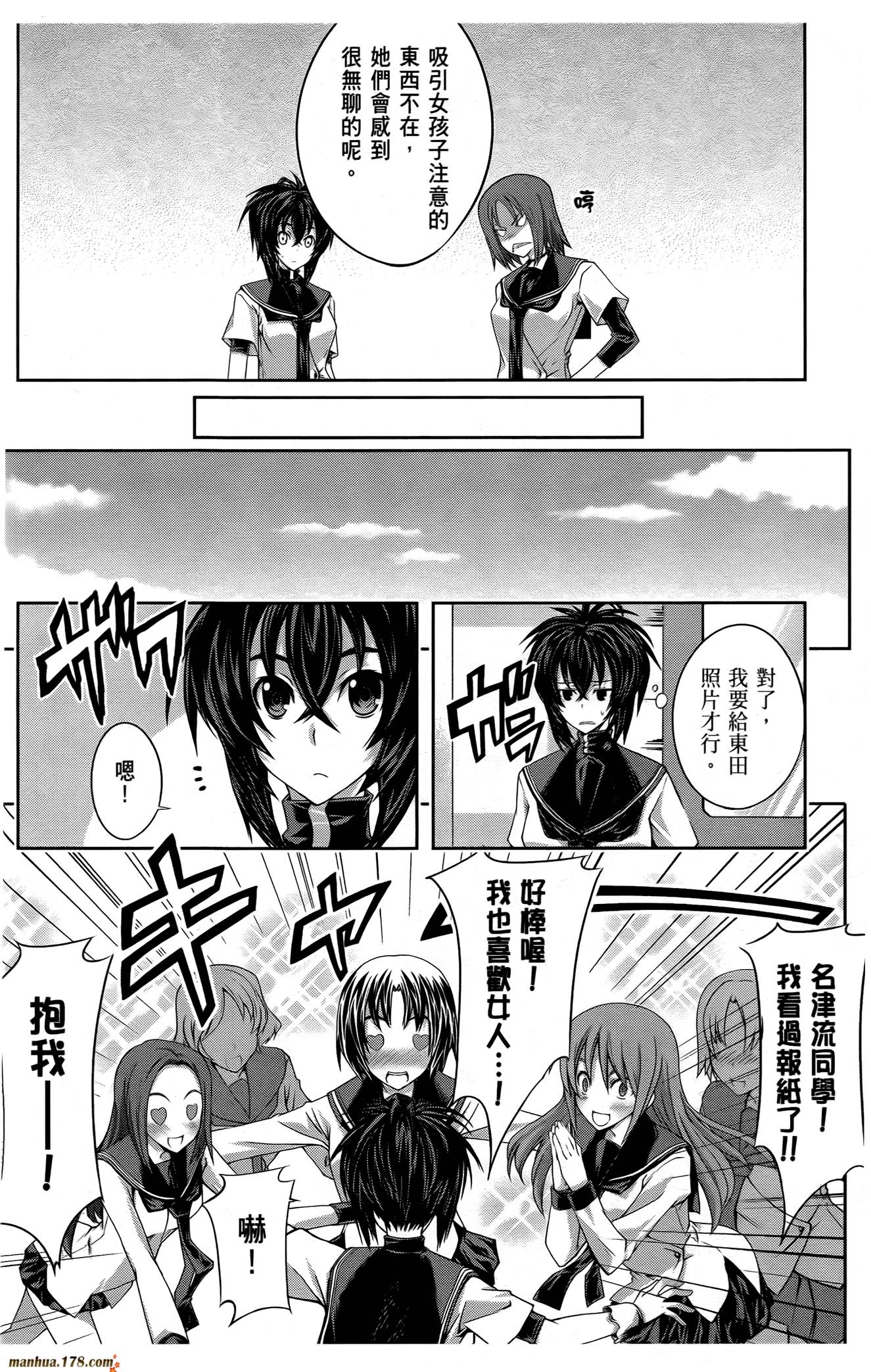 肯普法 第16话 第79页