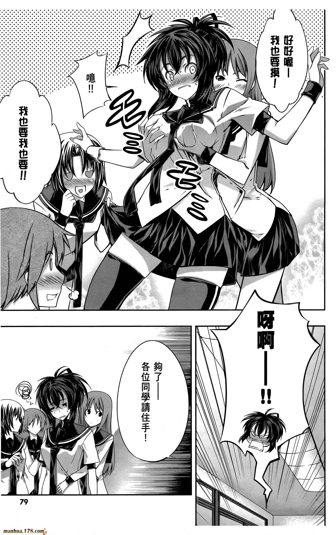 肯普法 第16话 第80页