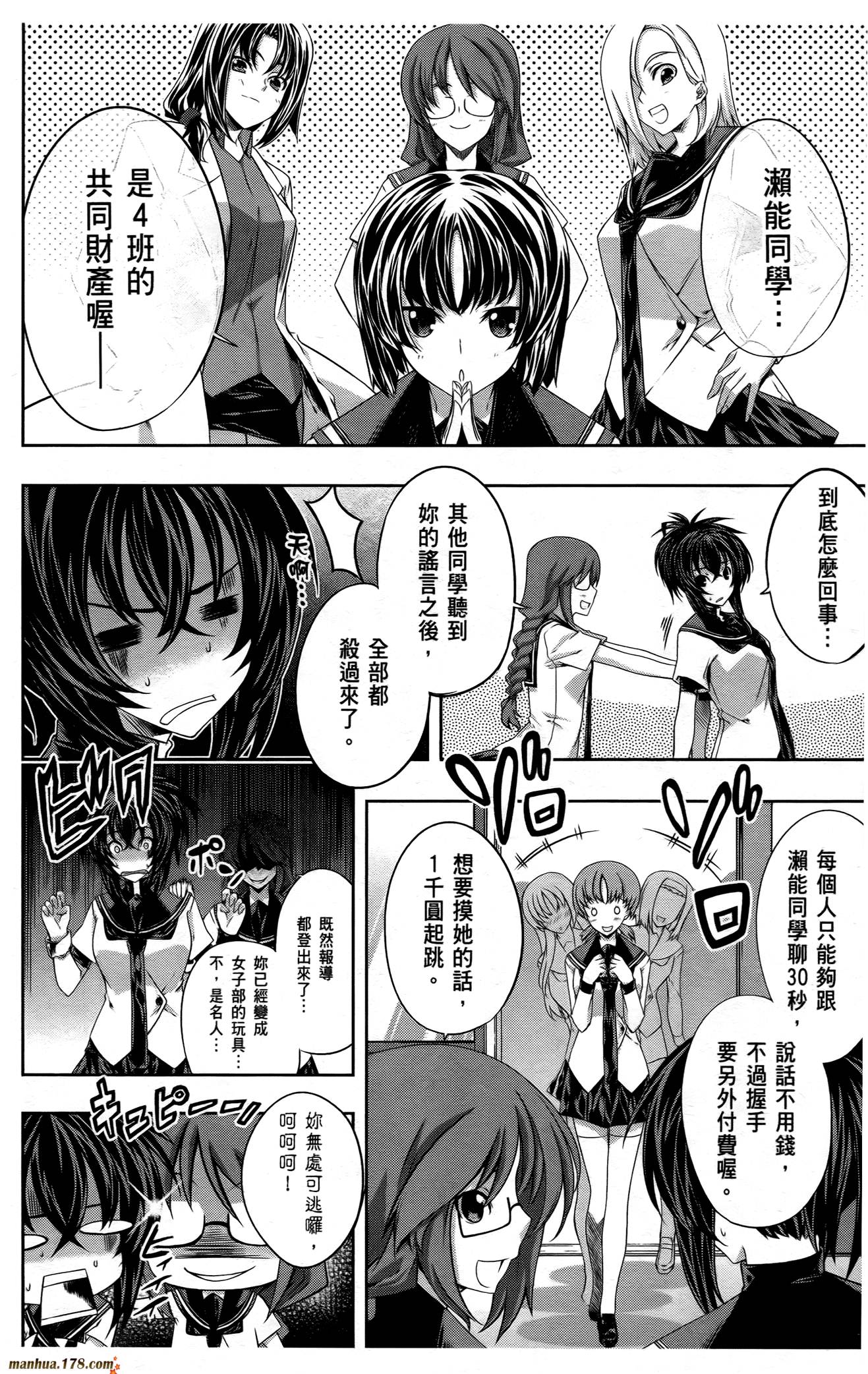 肯普法 第16话 第81页