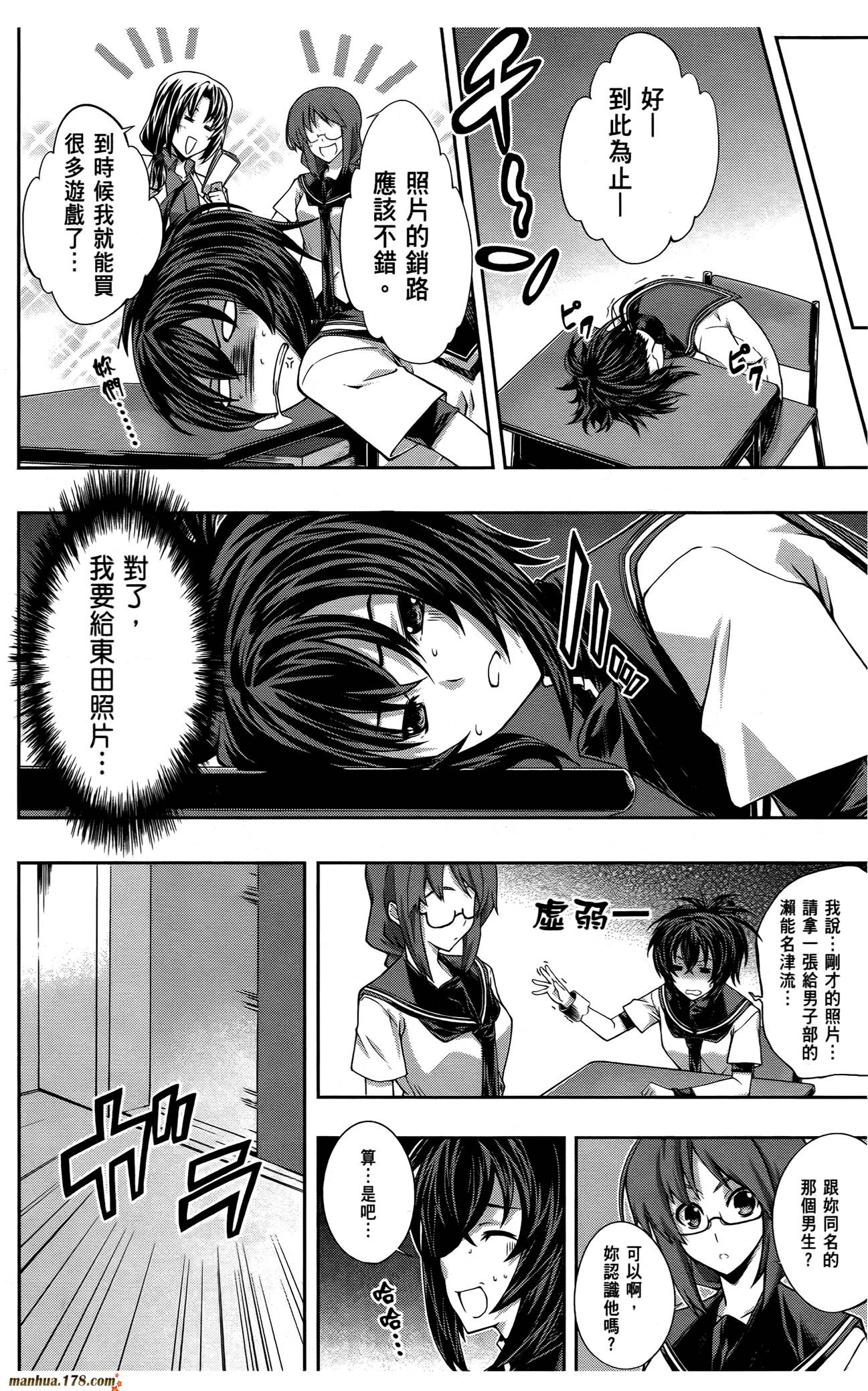 肯普法 第16话 第83页