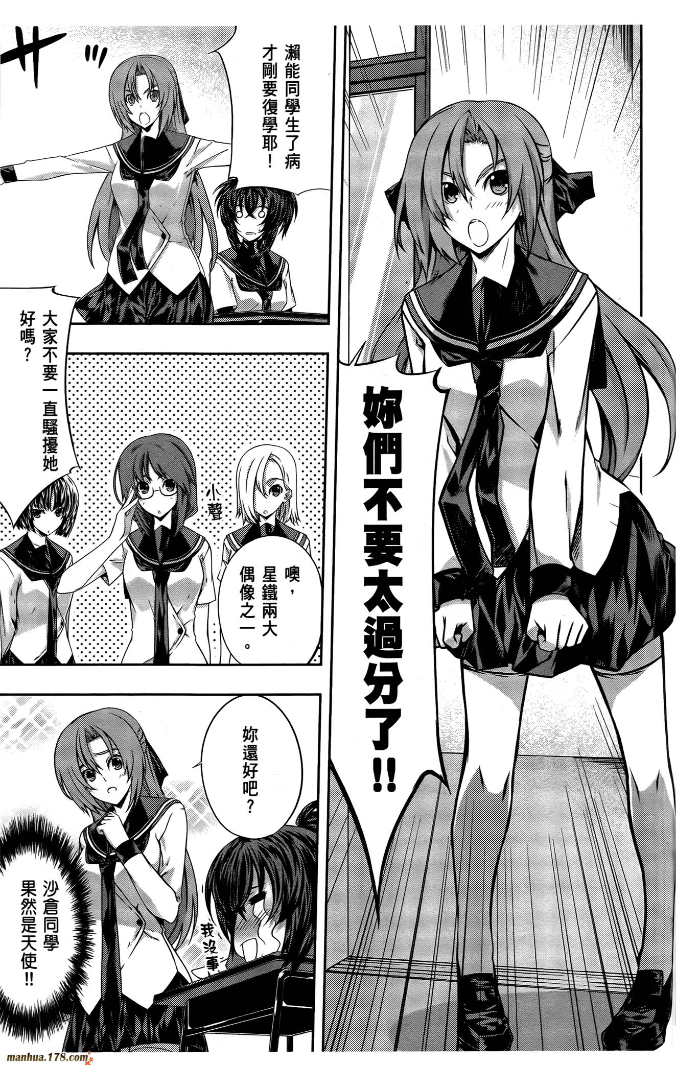 肯普法 第16话 第84页