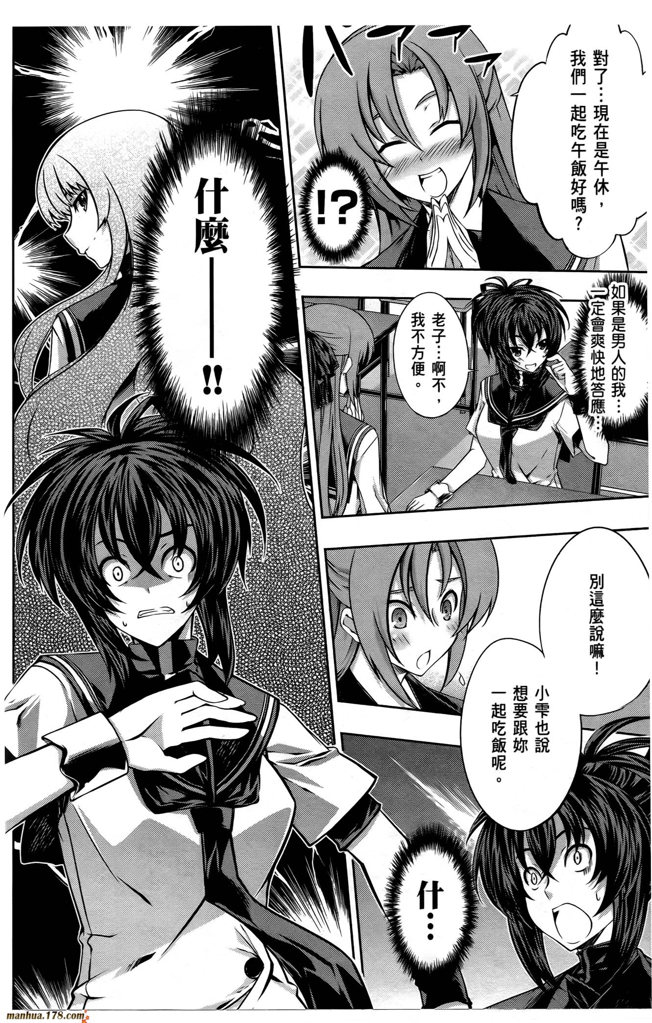 肯普法 第16话 第85页