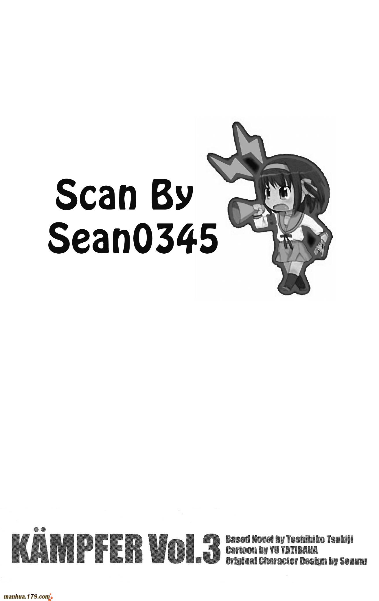 肯普法 第16话 第86页