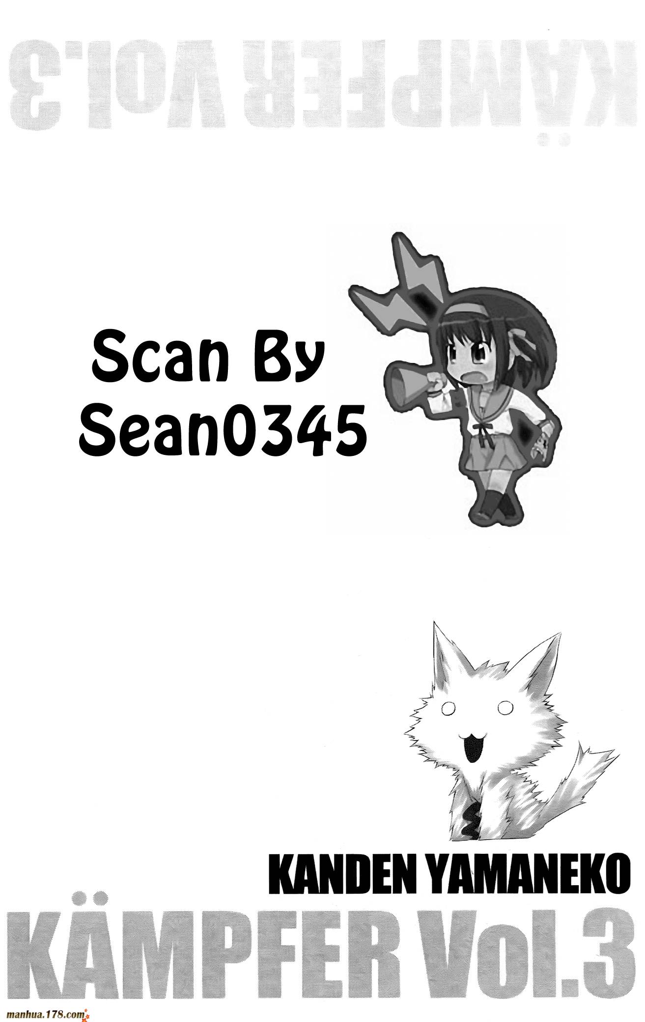 肯普法 第16话 第87页