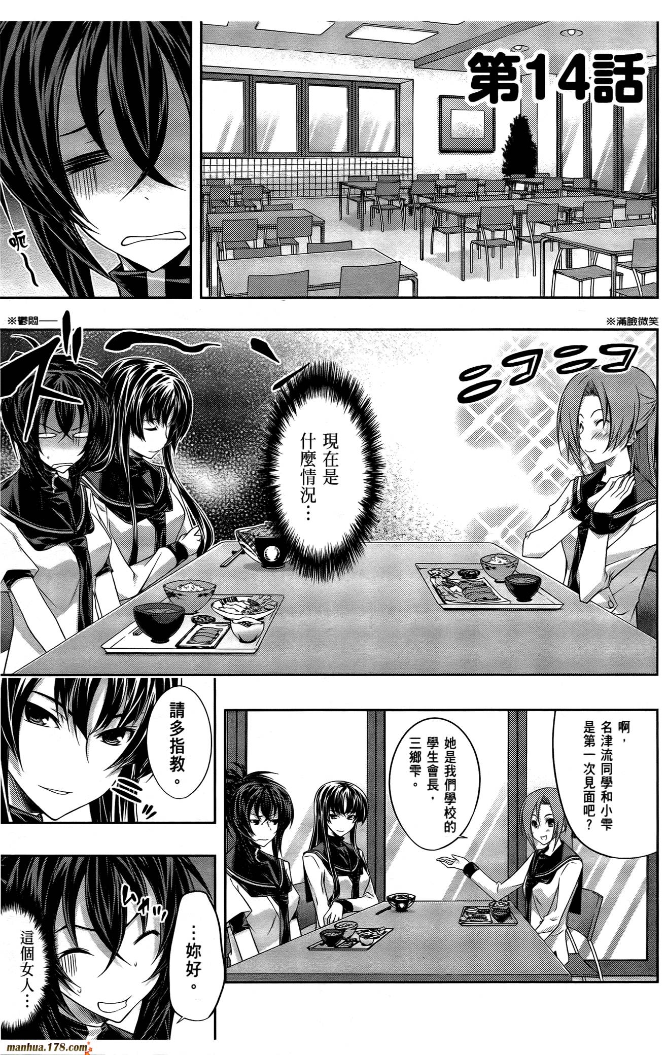 肯普法 第16话 第88页