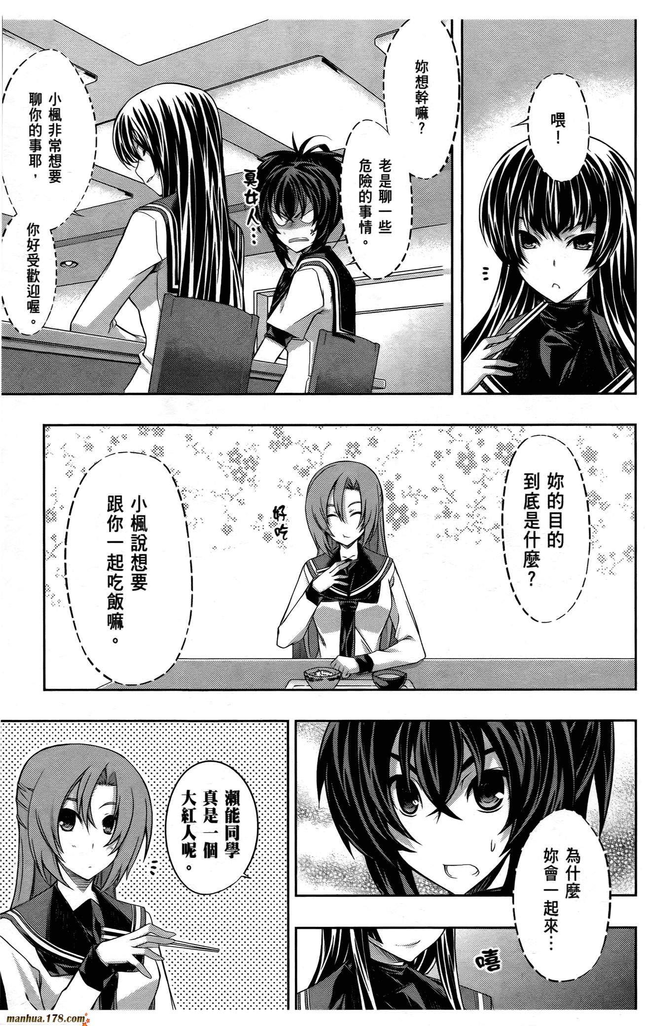 肯普法 第16话 第90页