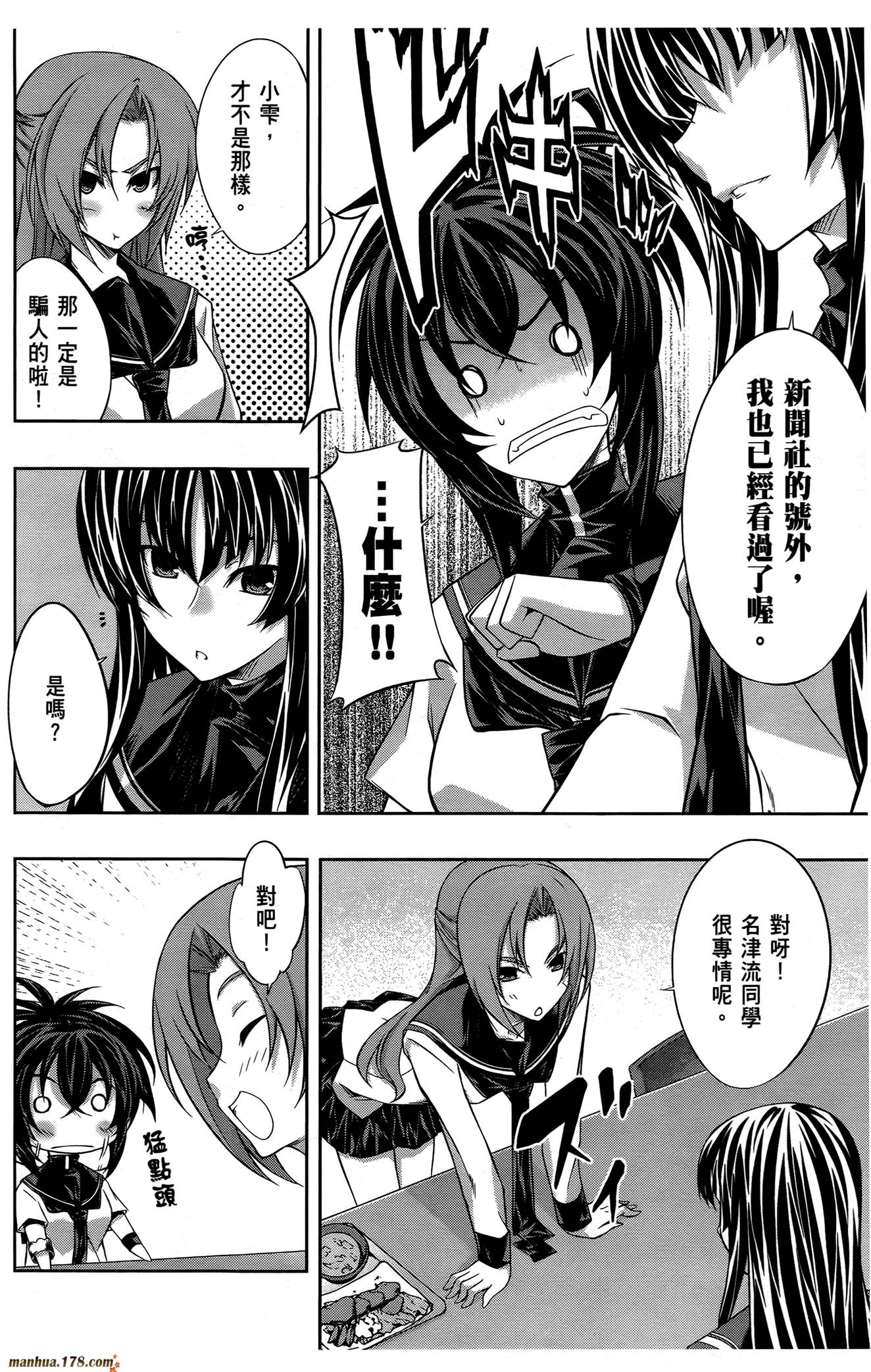 肯普法 第16话 第91页