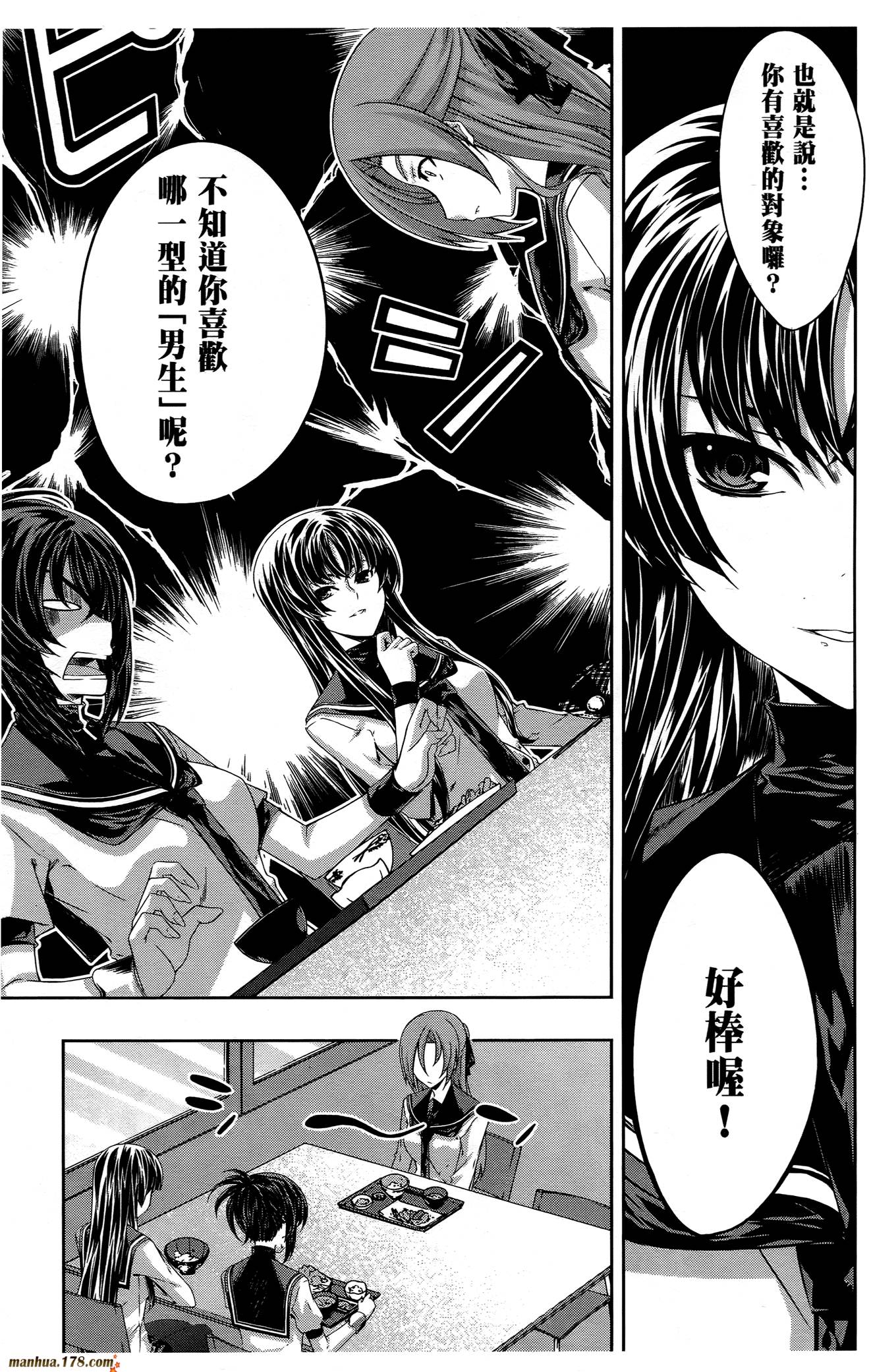 肯普法 第16话 第92页