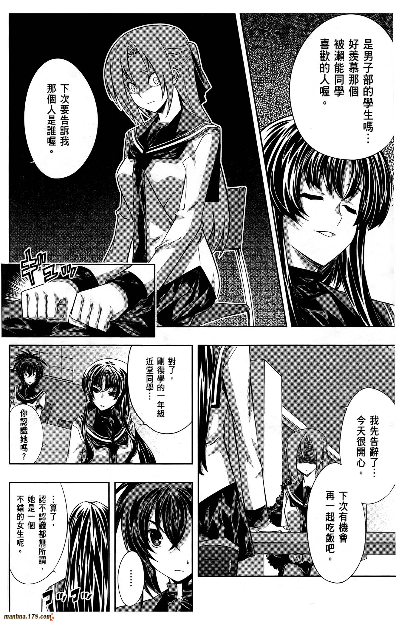 肯普法 第16话 第93页