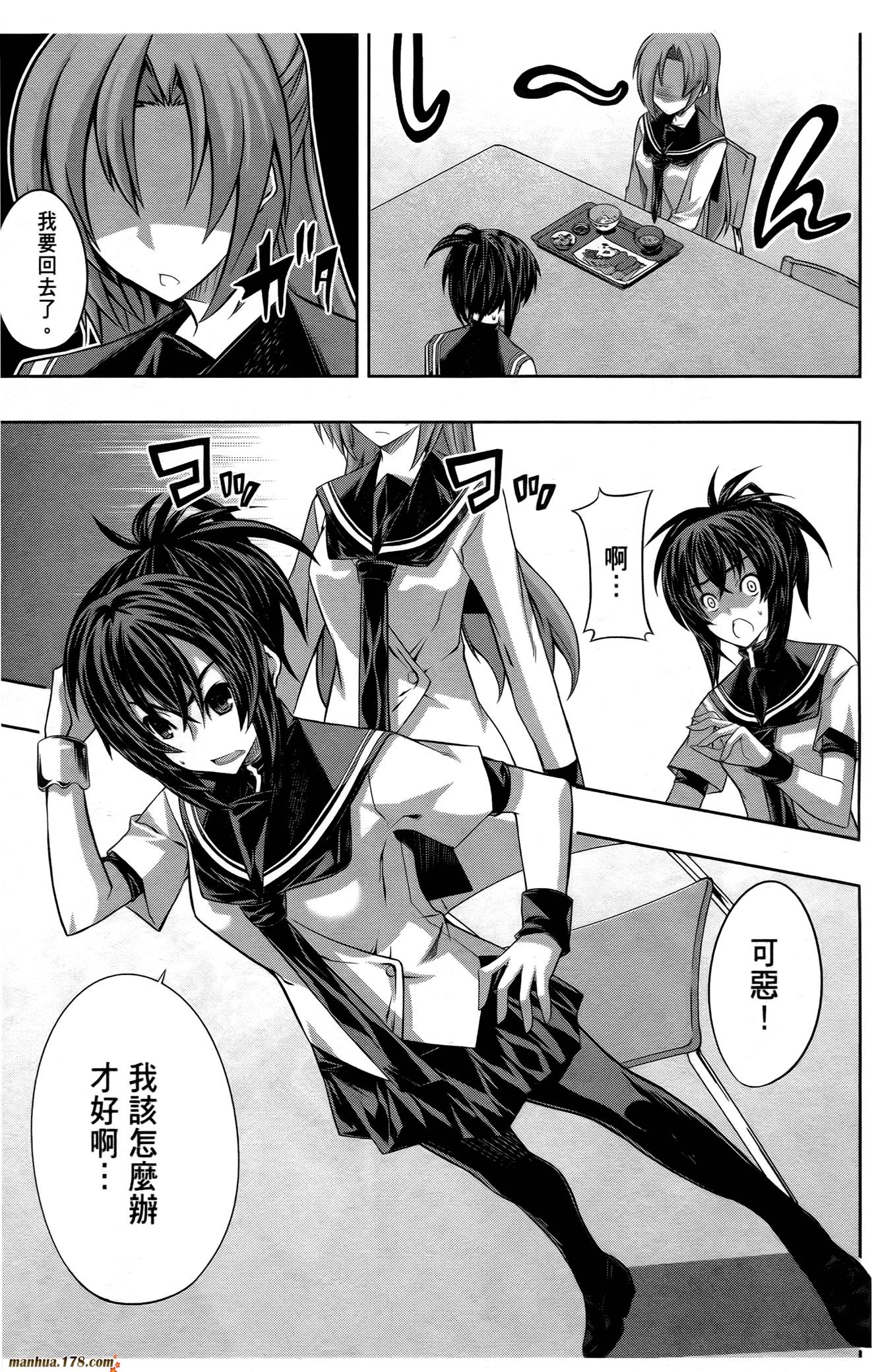 肯普法 第16话 第94页