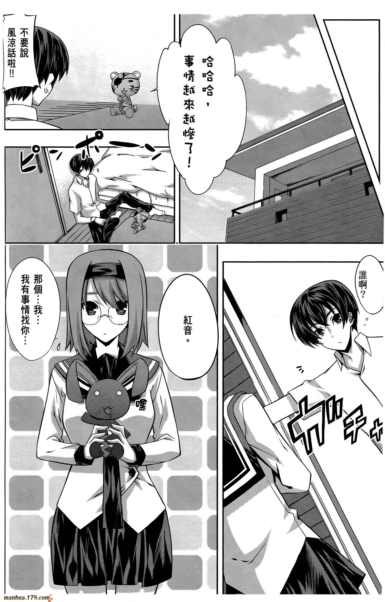 肯普法 第16话 第95页