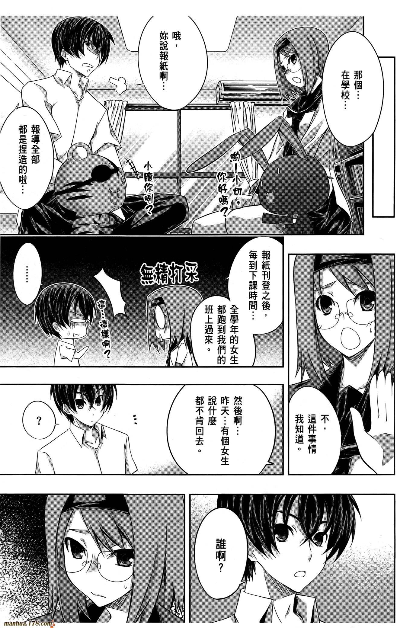 肯普法 第16话 第96页