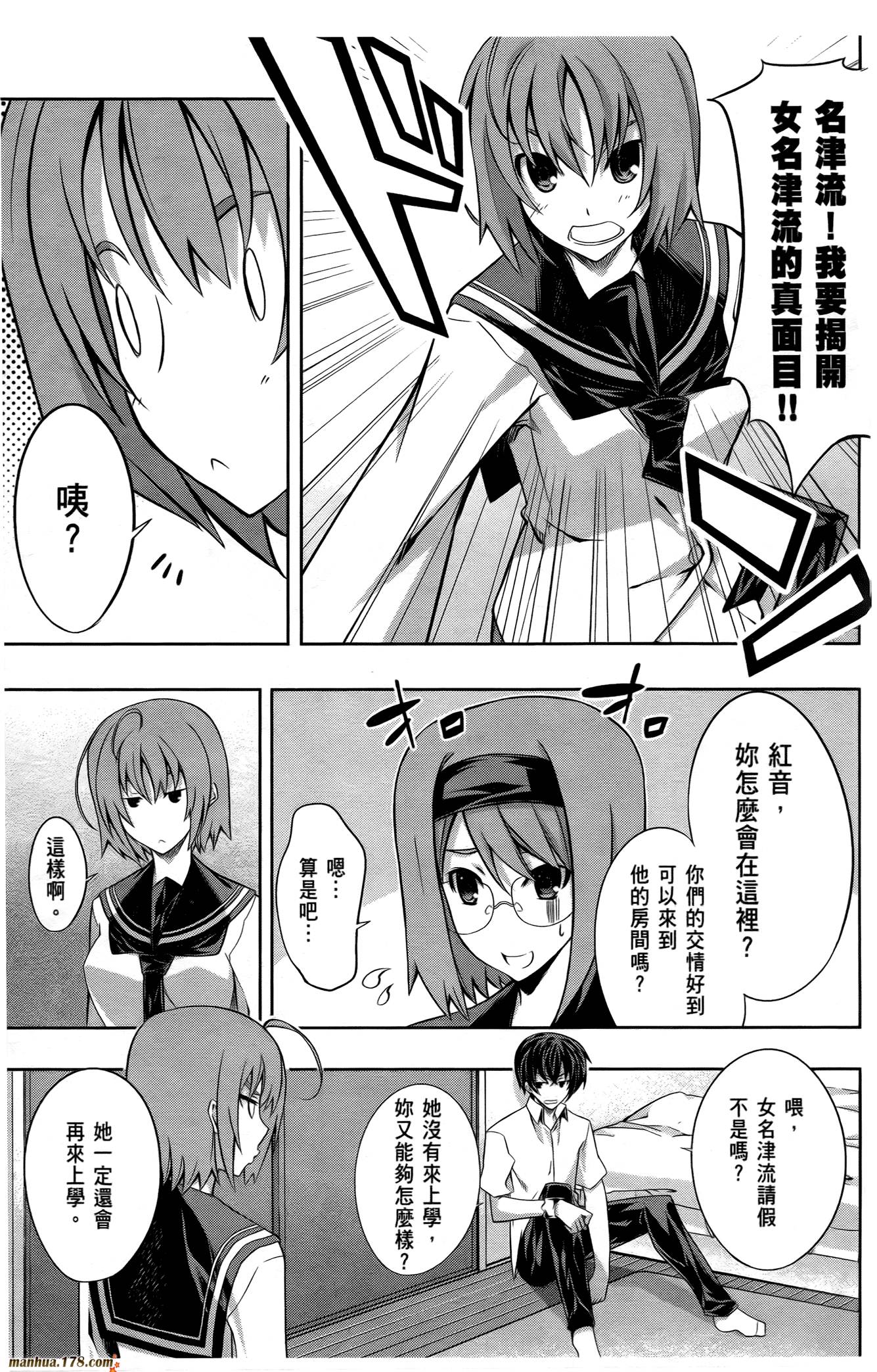 肯普法 第16话 第98页