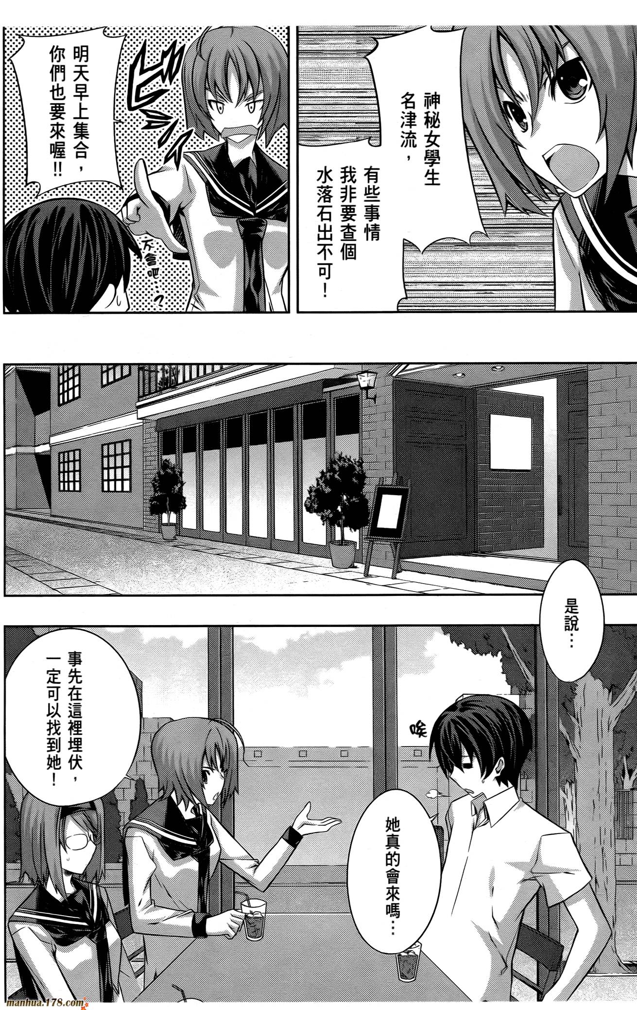 肯普法 第16话 第99页