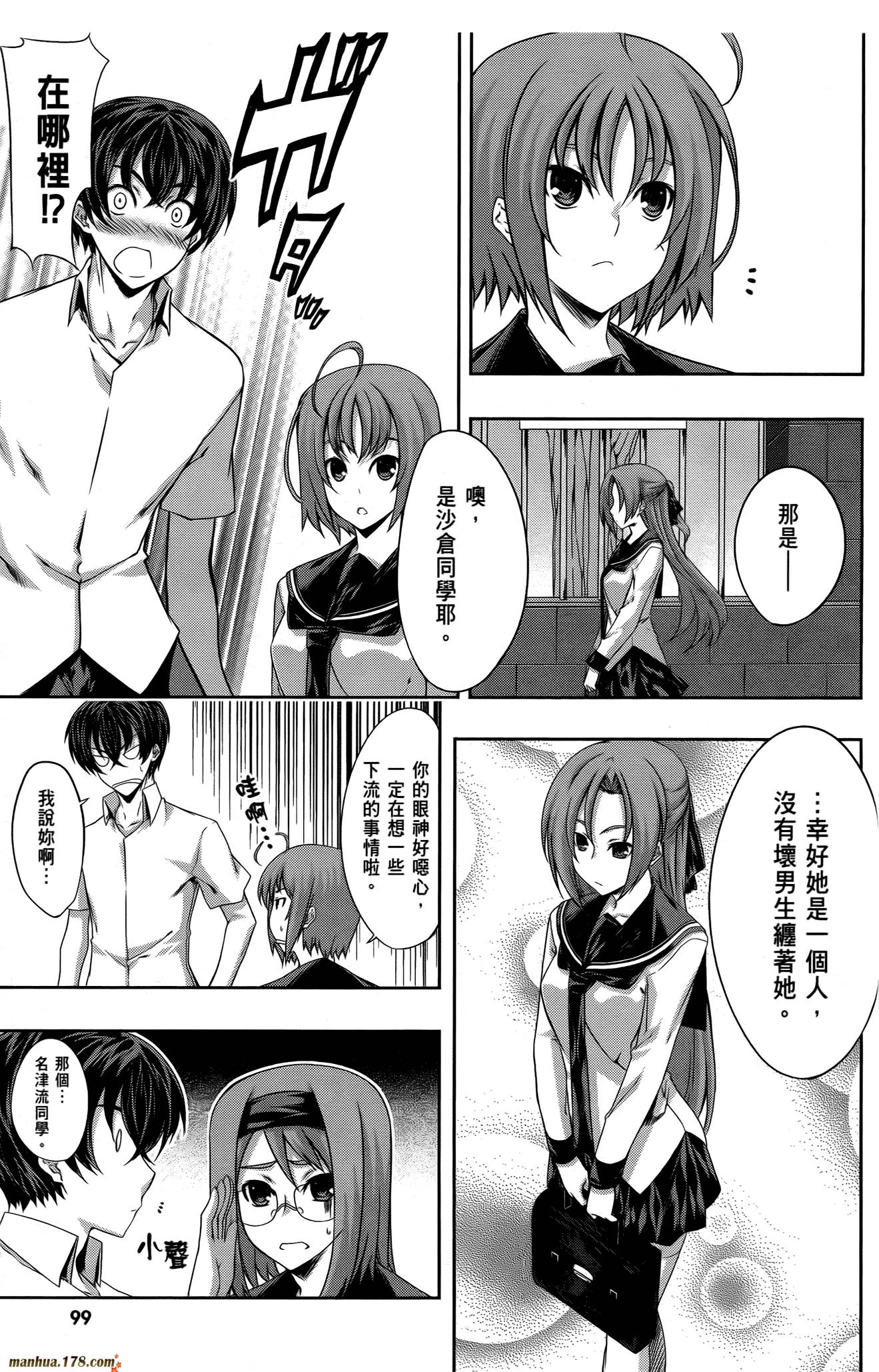 肯普法 第16话 第100页