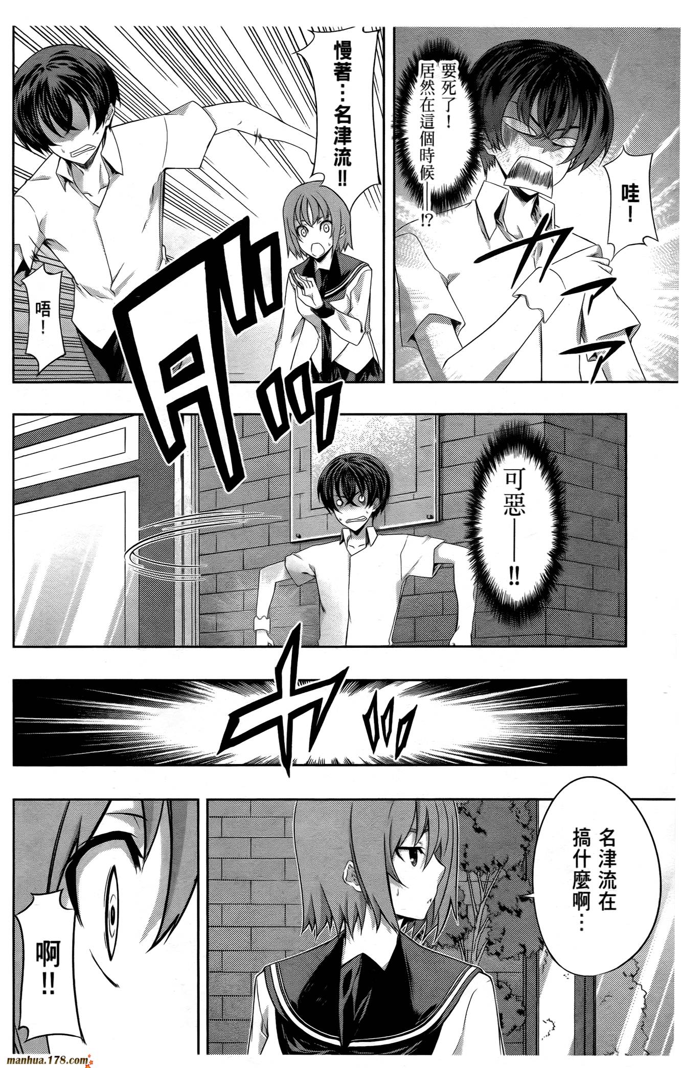 肯普法 第16话 第101页