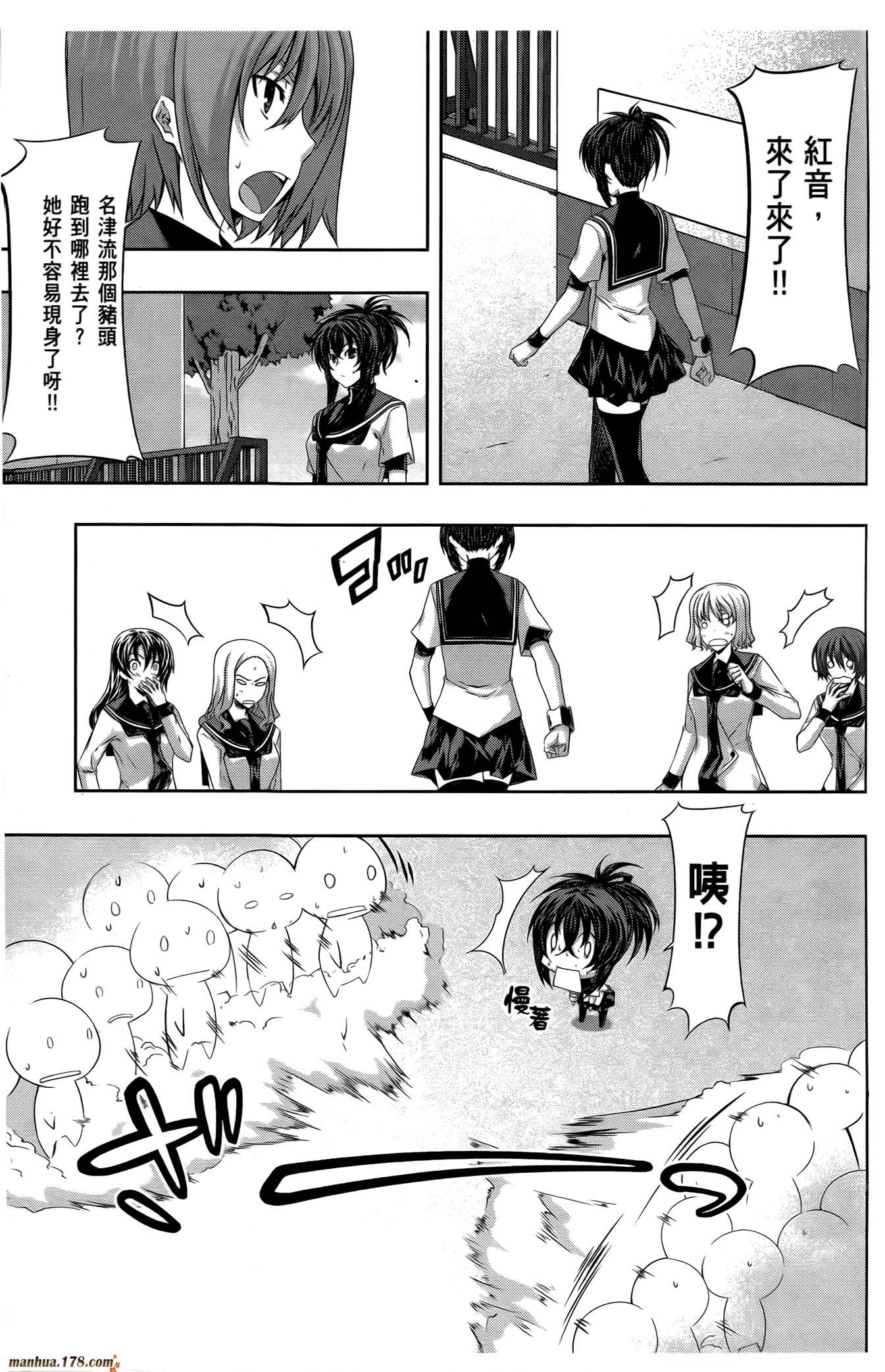 肯普法 第16话 第102页