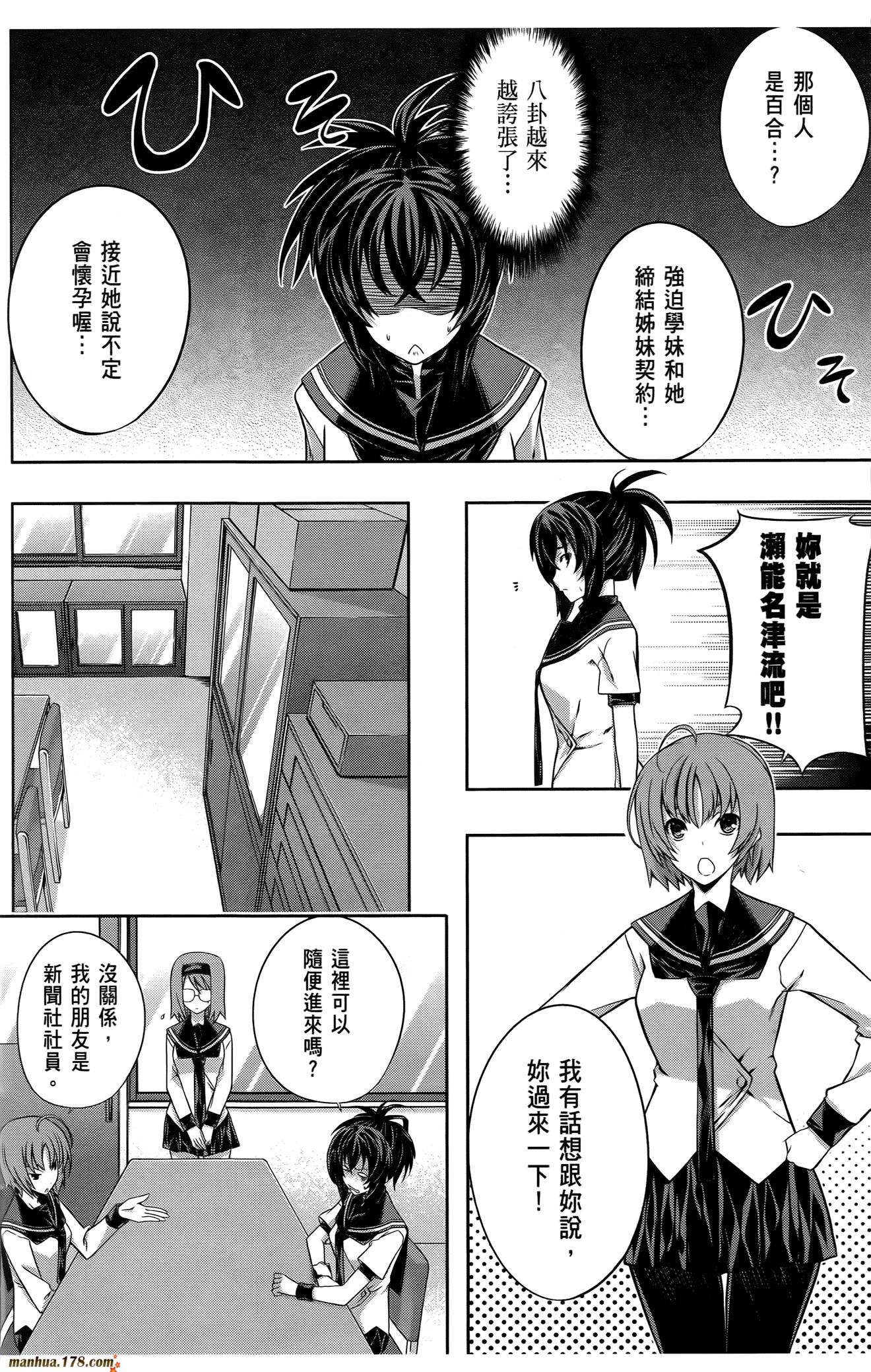 肯普法 第16话 第103页