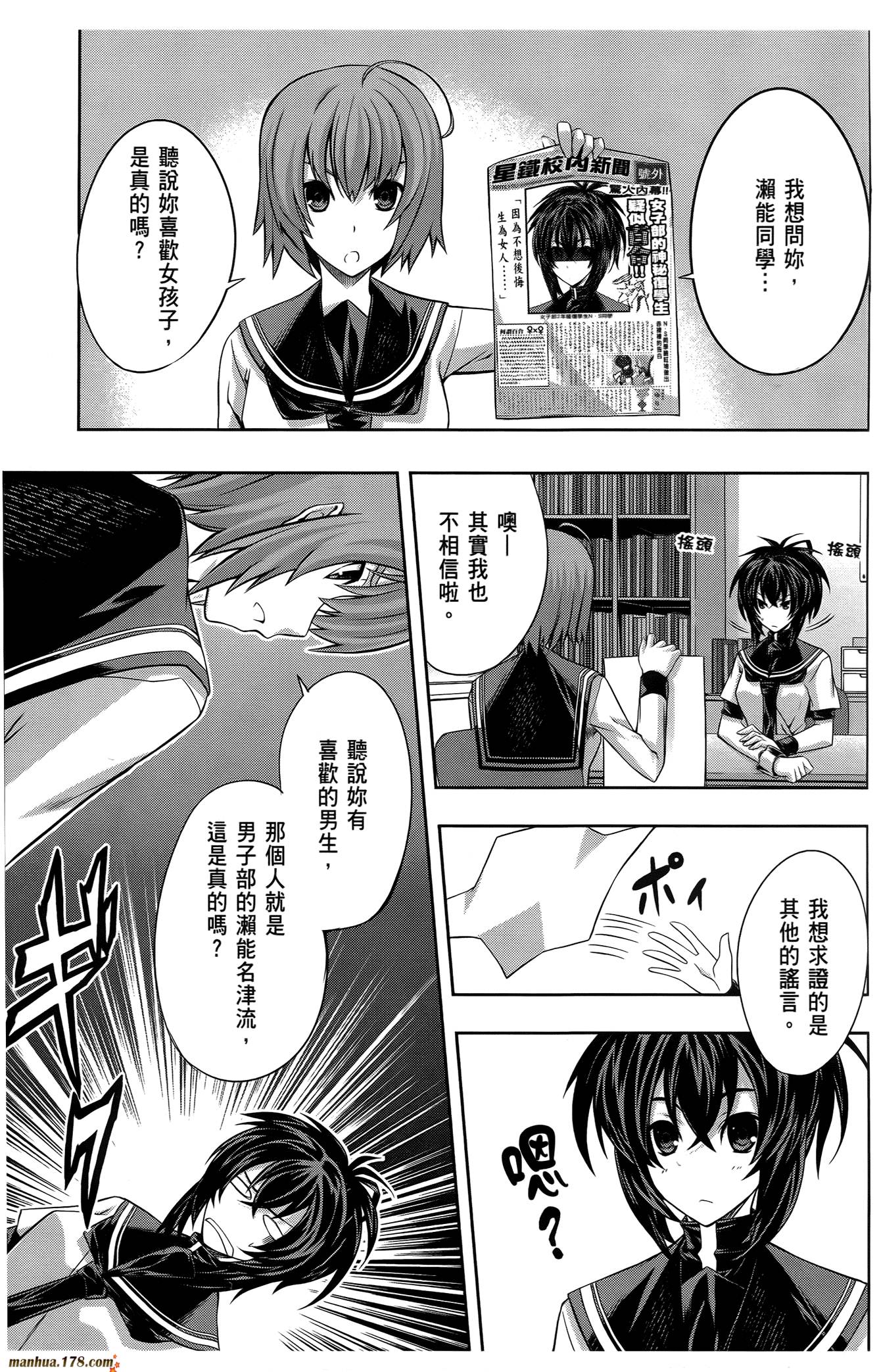 肯普法 第16话 第104页