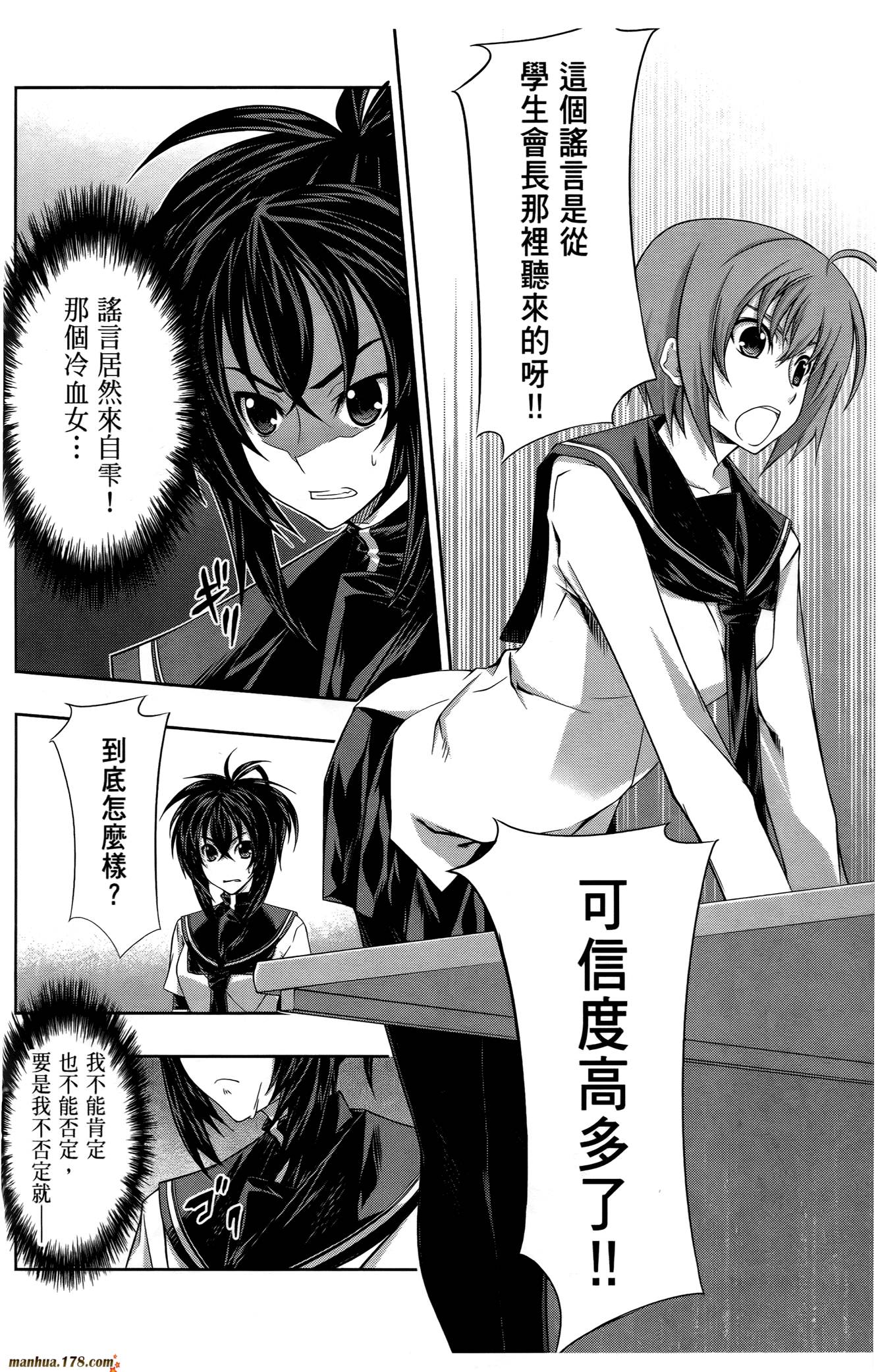 肯普法 第16话 第105页