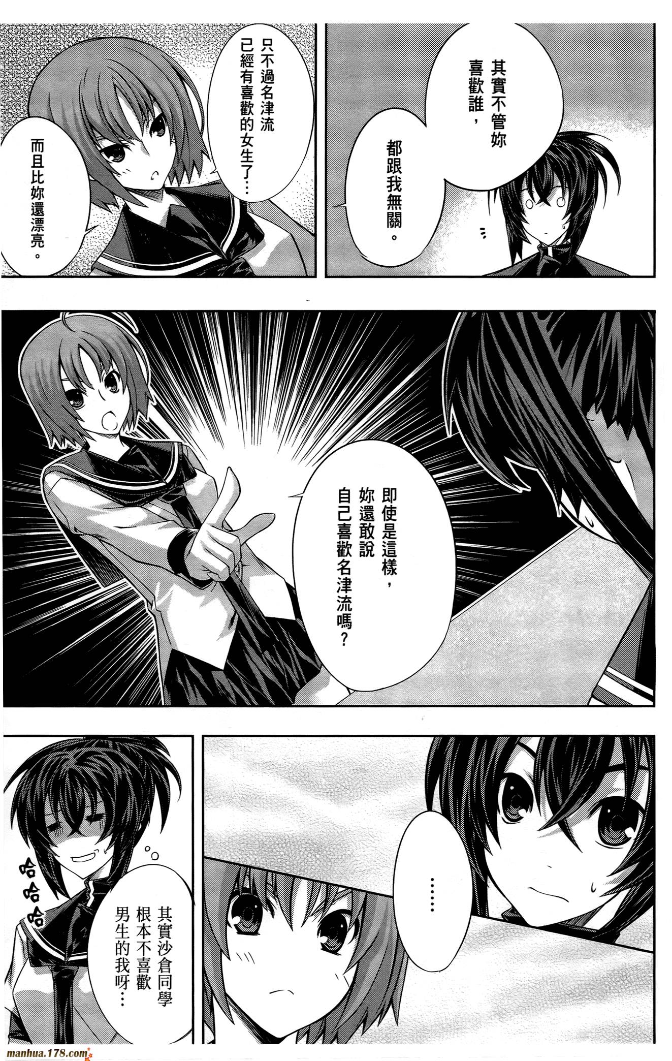 肯普法 第16话 第106页