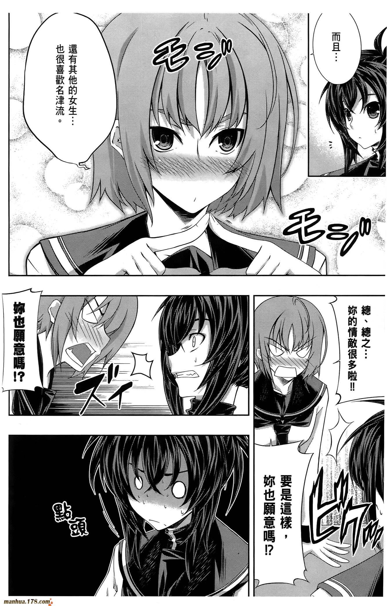 肯普法 第16话 第107页