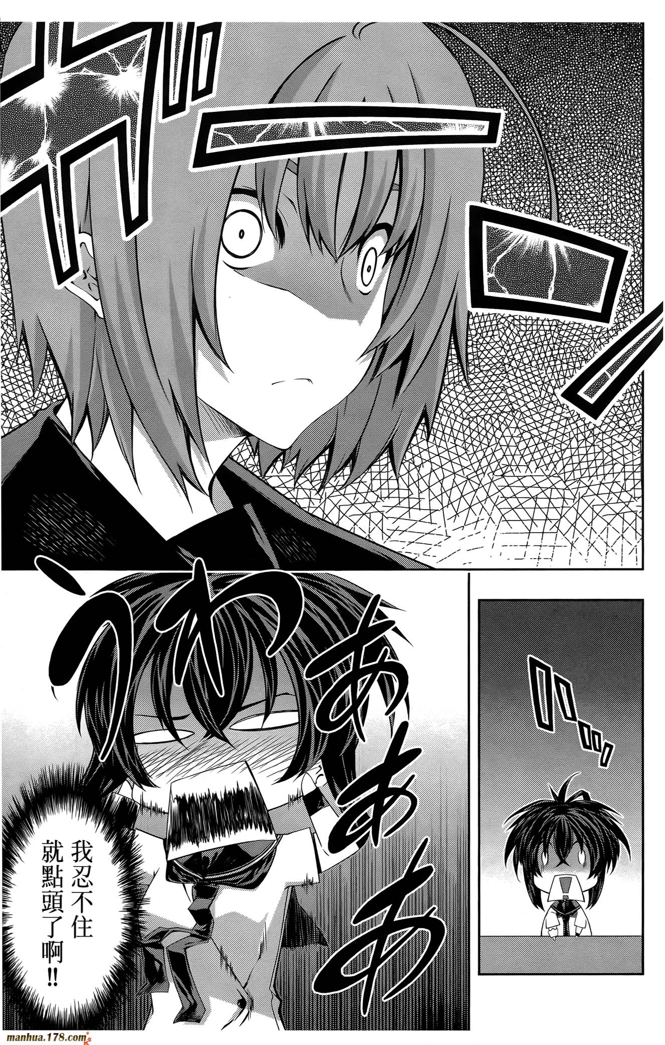 肯普法 第16话 第108页