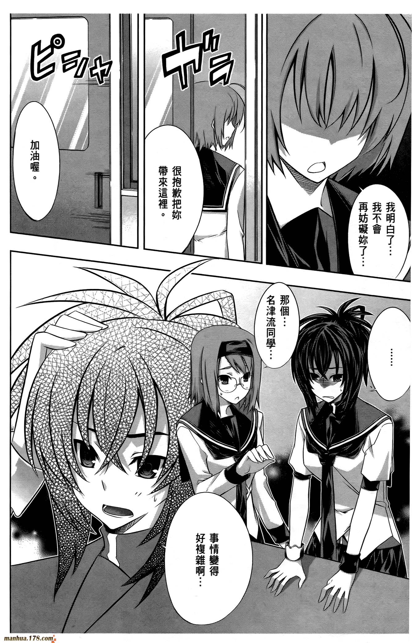 肯普法 第16话 第109页