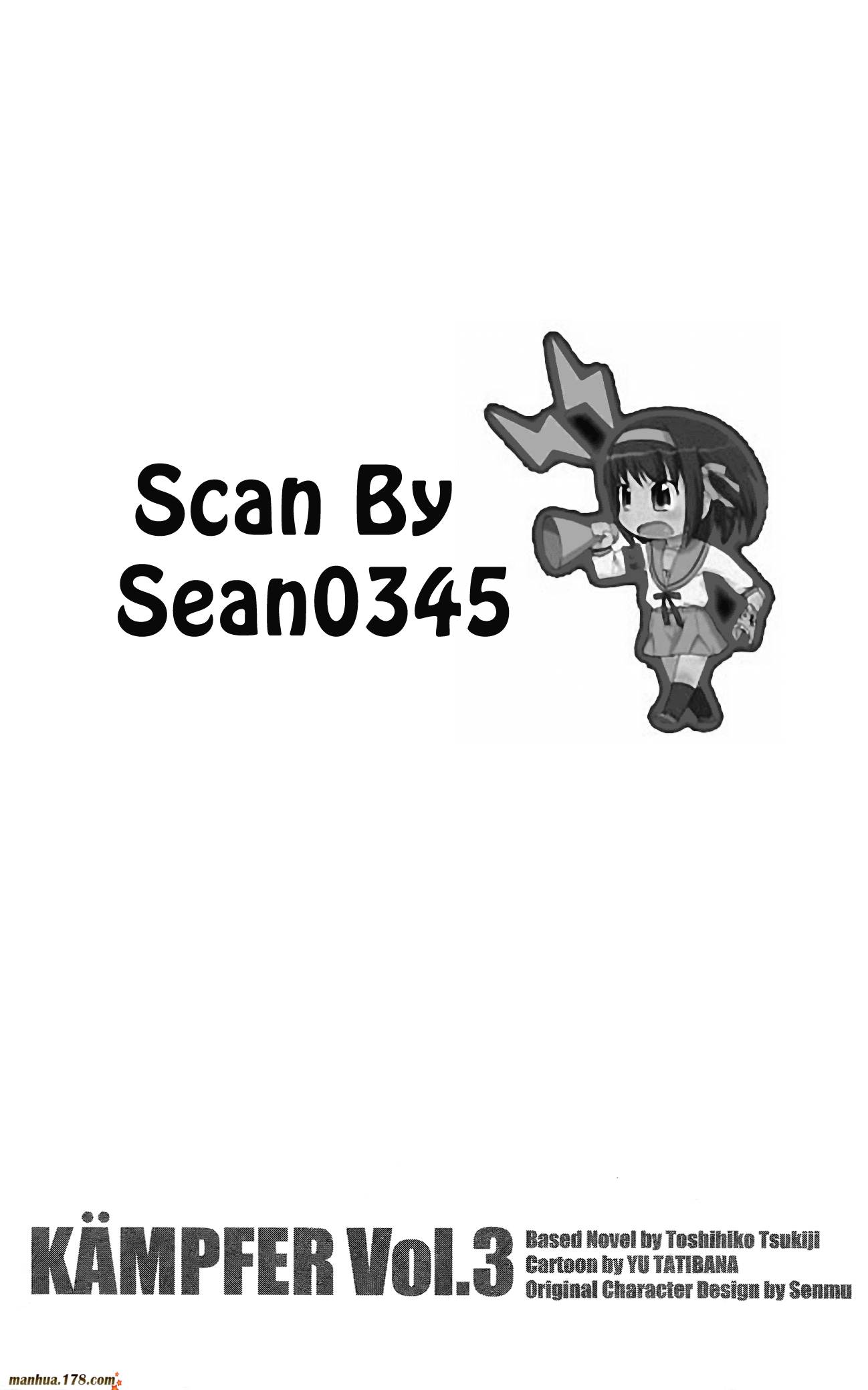 肯普法 第16话 第110页