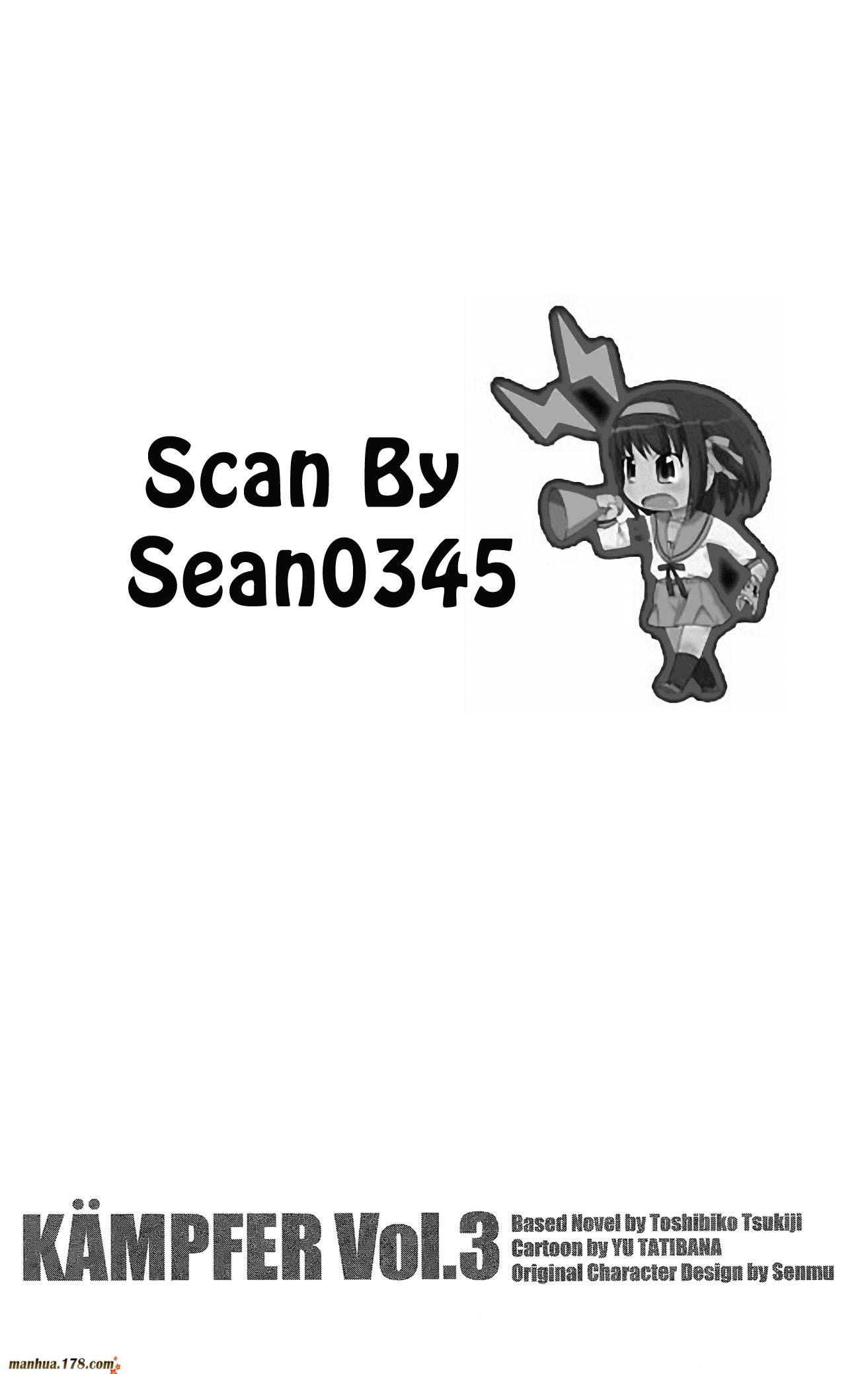 肯普法 第16话 第111页