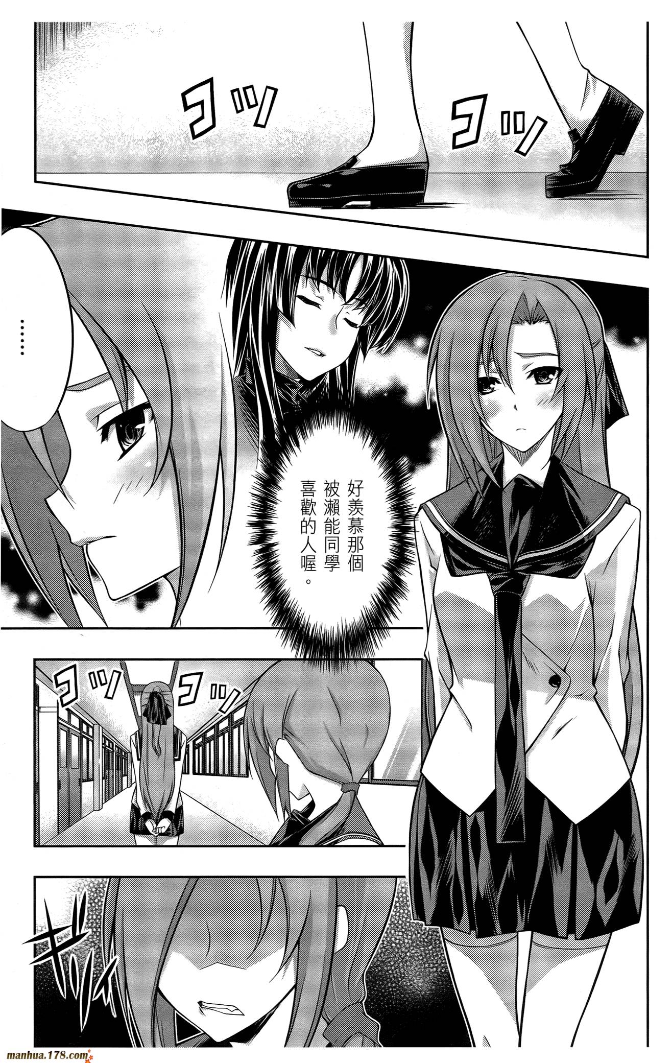 肯普法 第16话 第112页