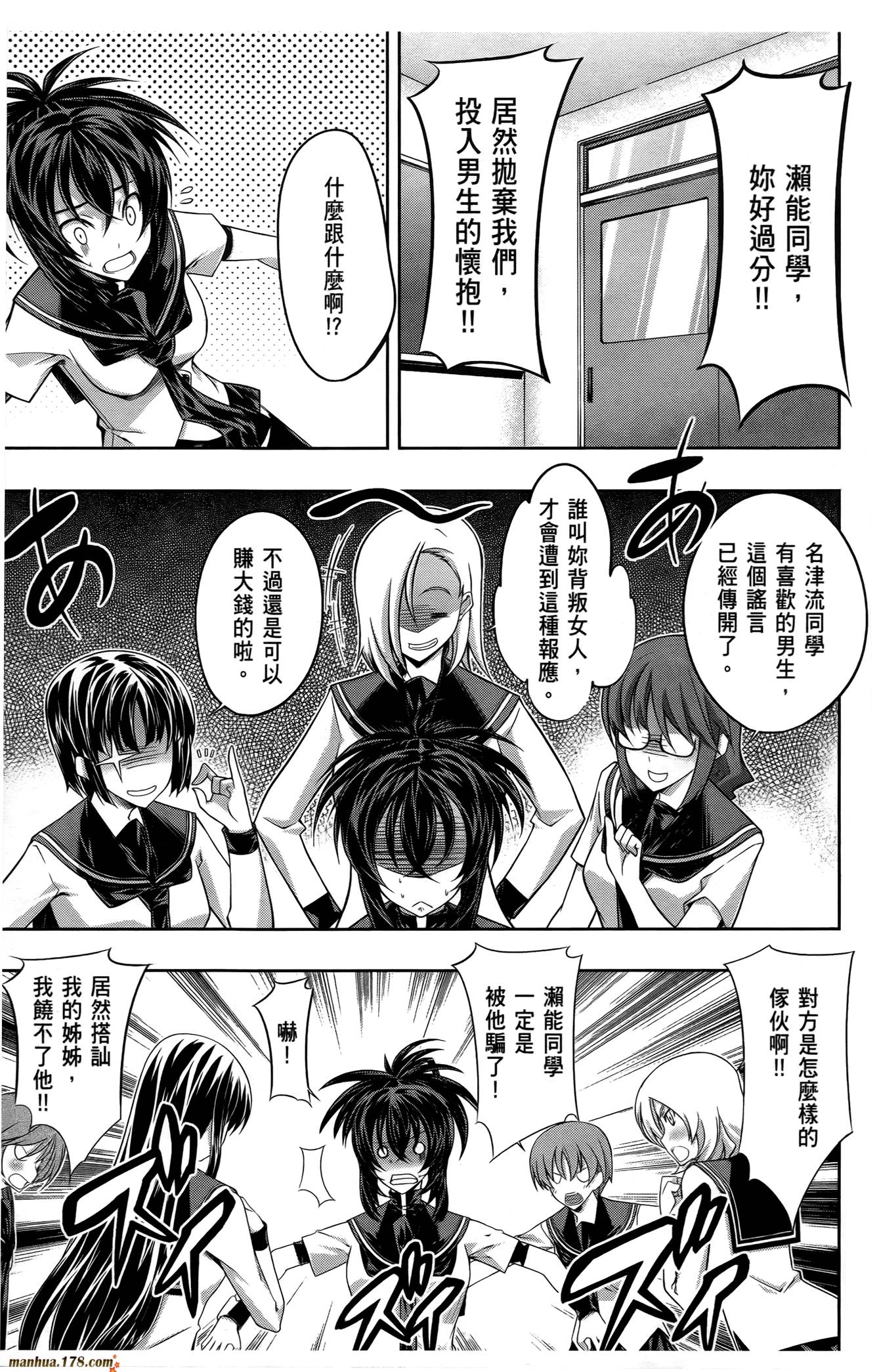 肯普法 第16话 第114页