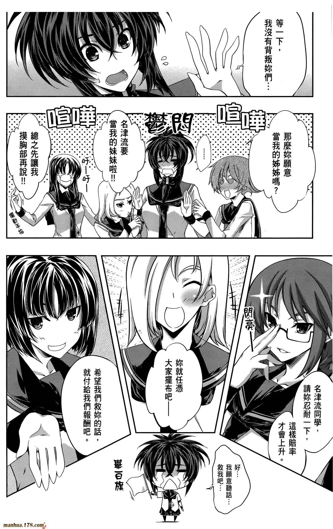 肯普法 第16话 第115页