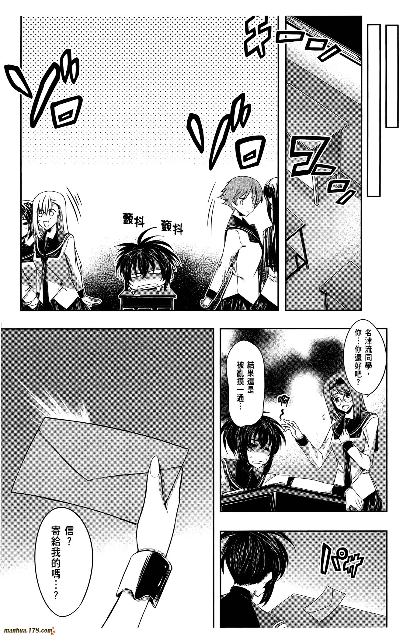 肯普法 第16话 第116页