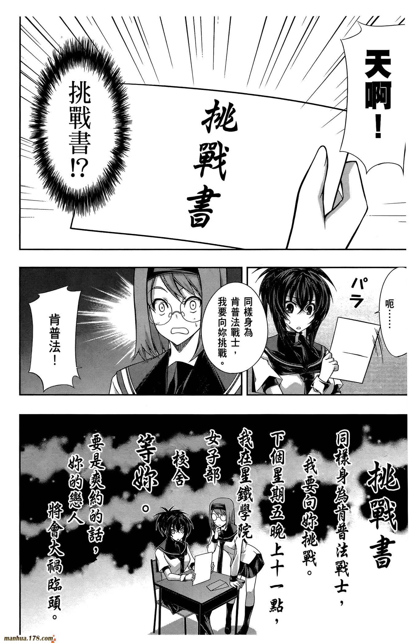 肯普法 第16话 第117页