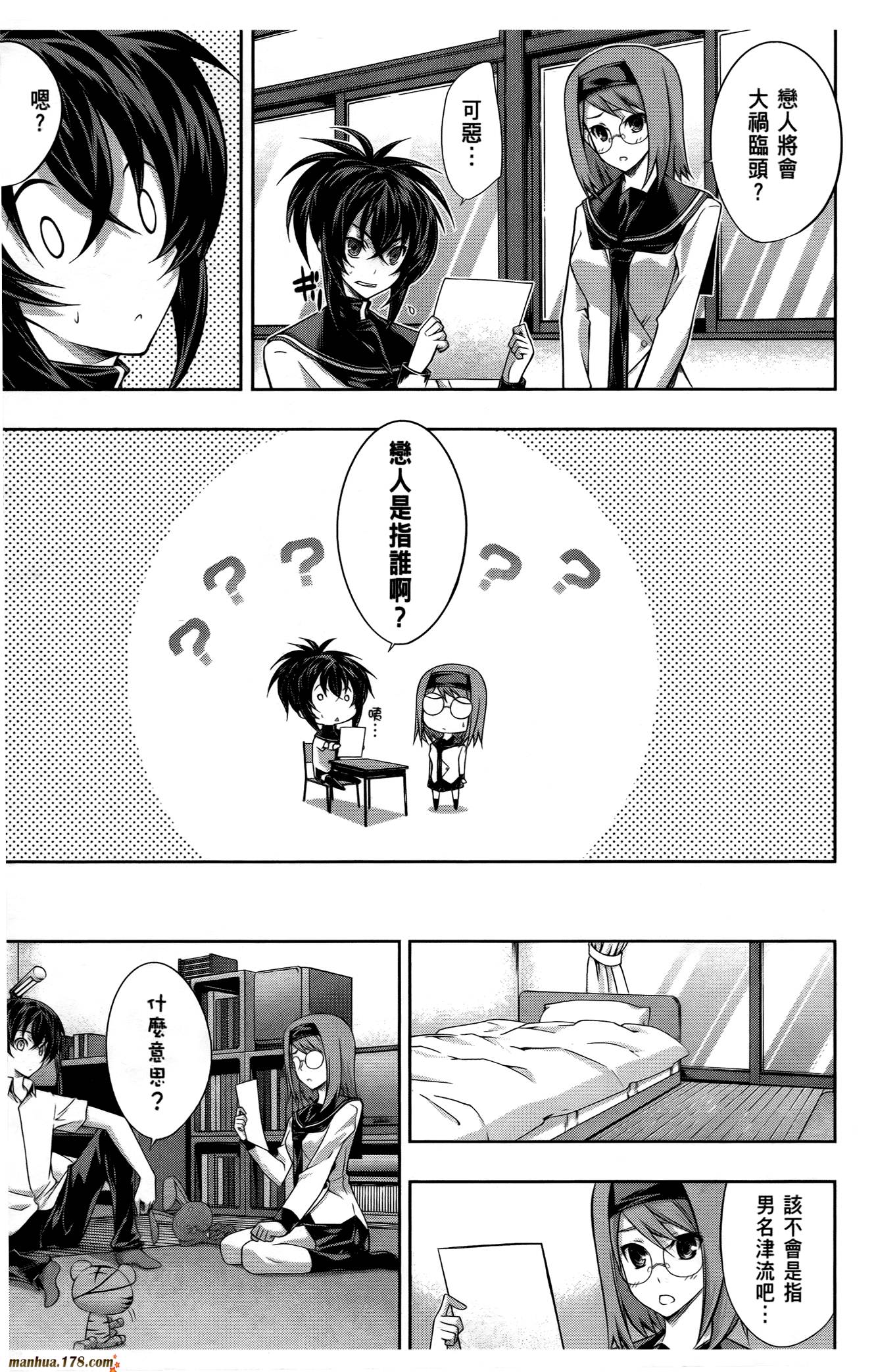 肯普法 第16话 第118页