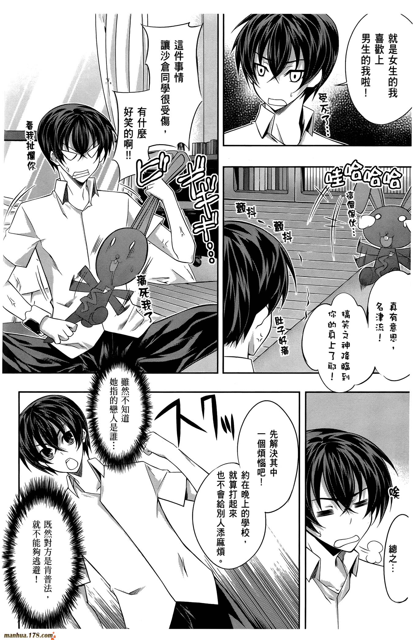 肯普法 第16话 第119页